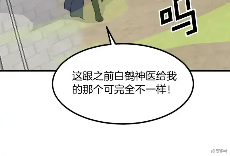 第133话21