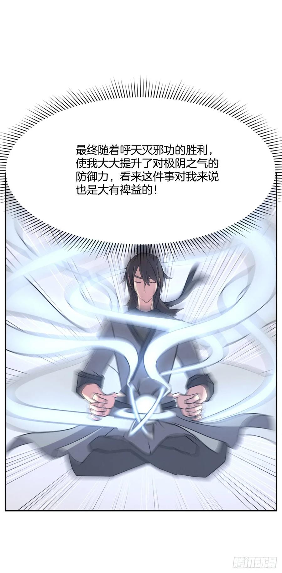 62.血蛊41