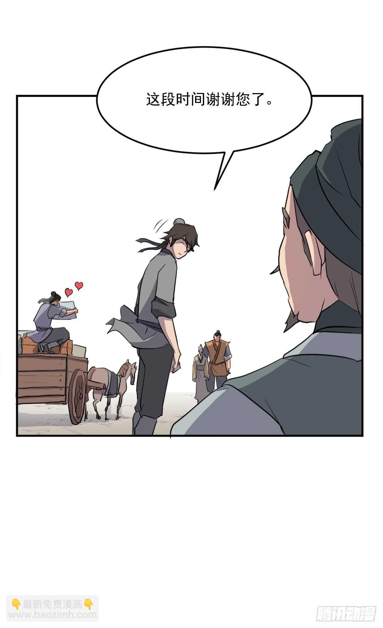17.返程69