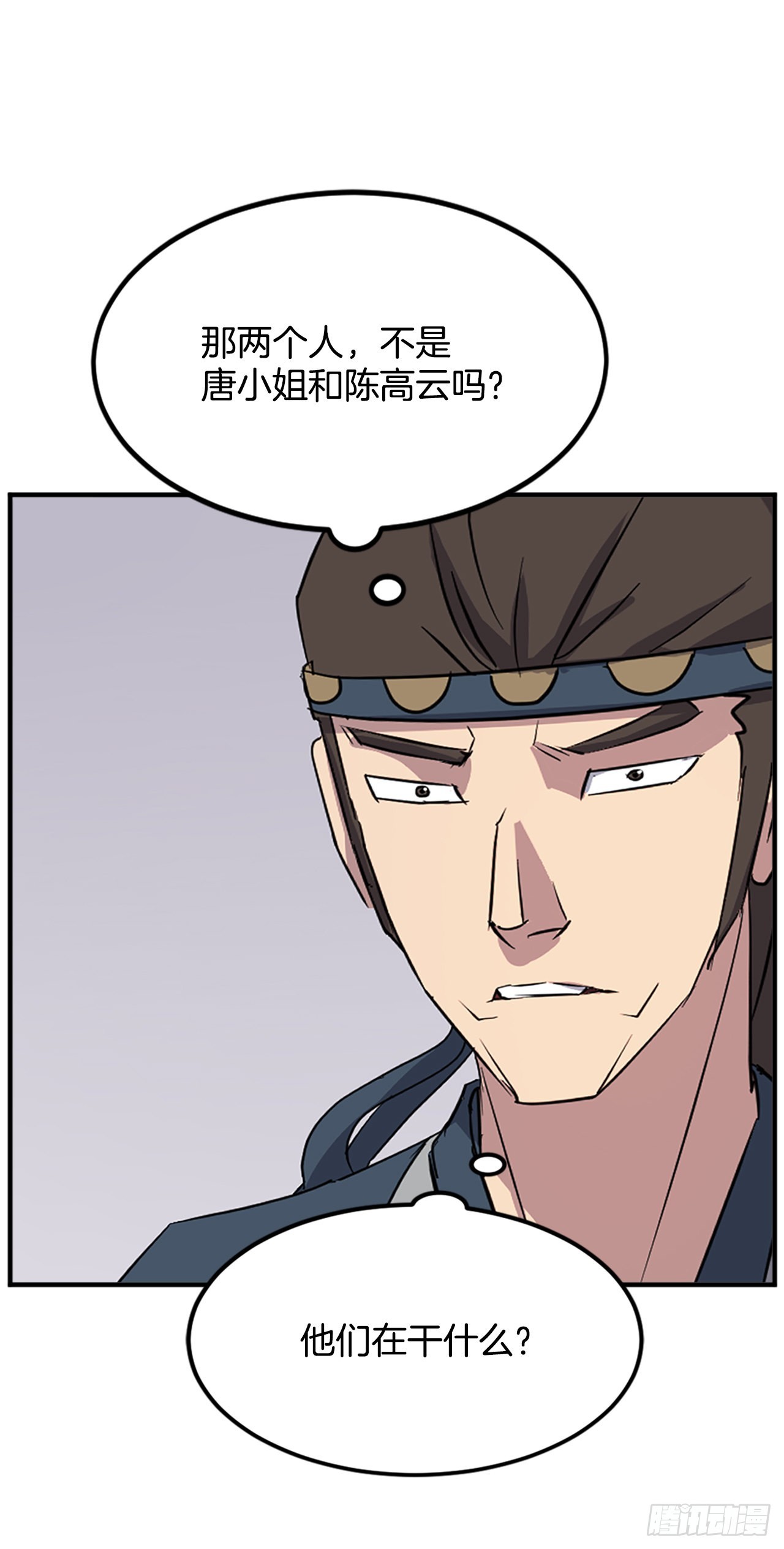 115.斥邪团26