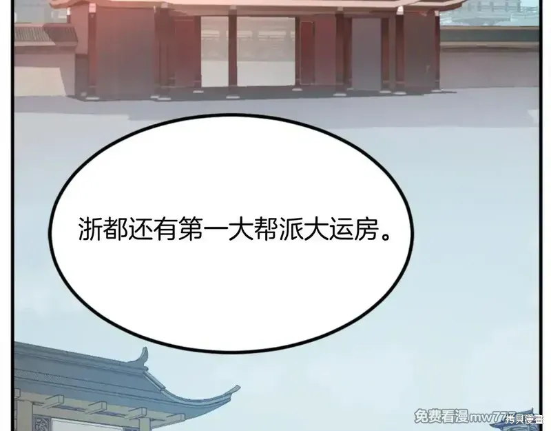 第155话95
