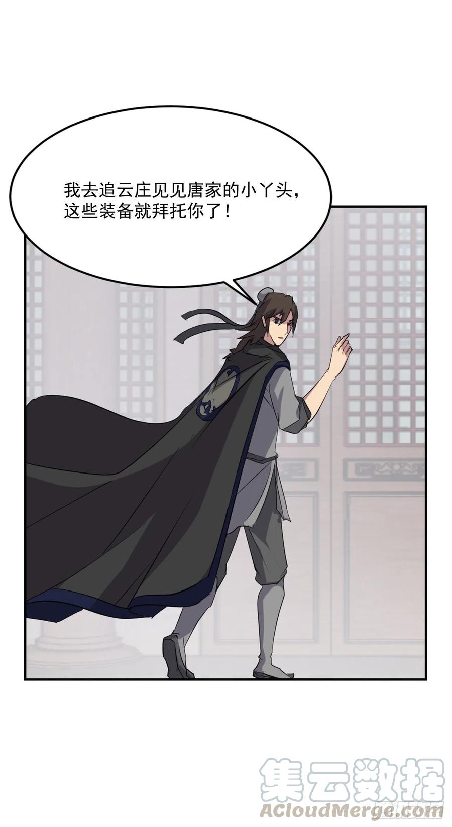 36.退婚52