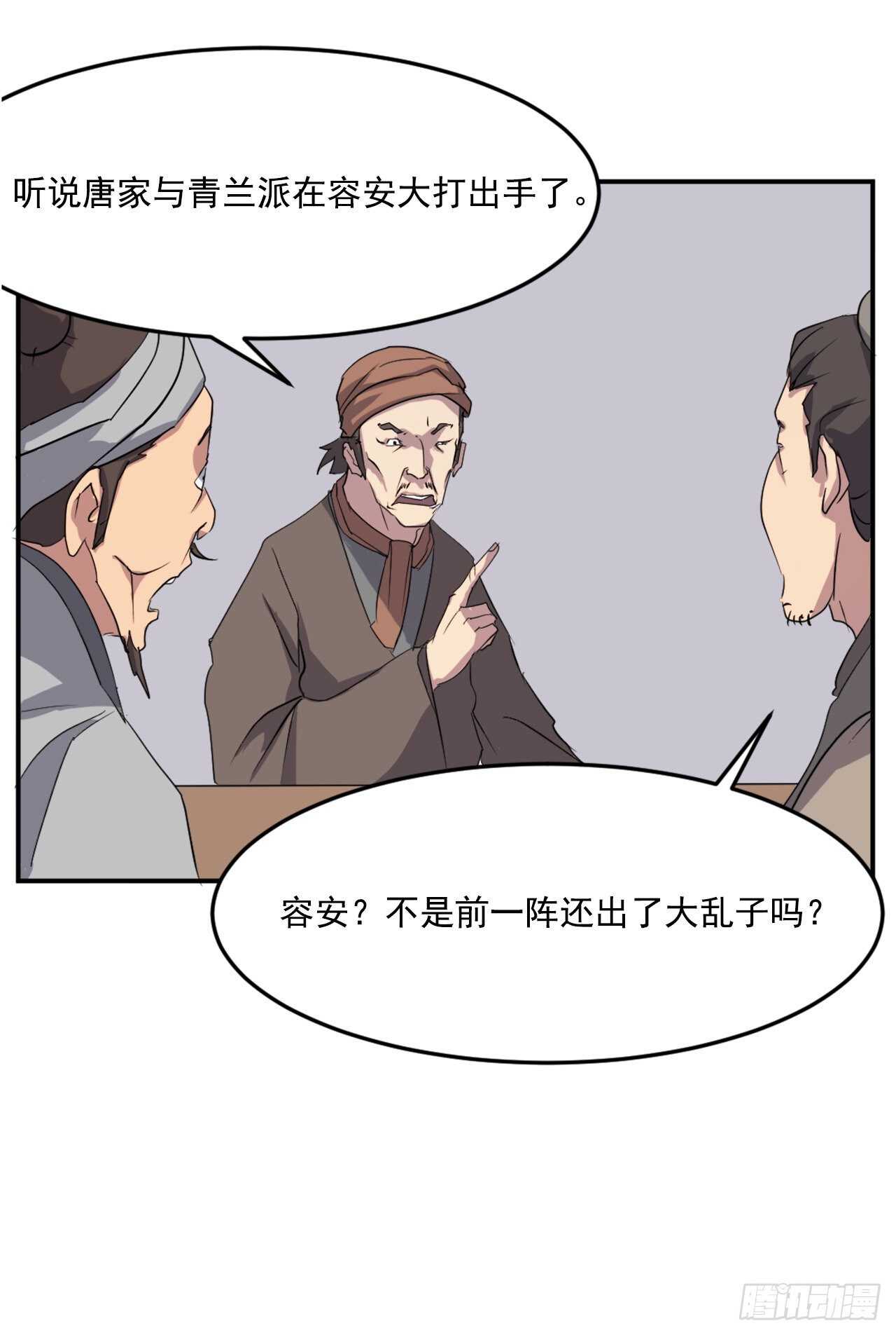 27.黑旗主7