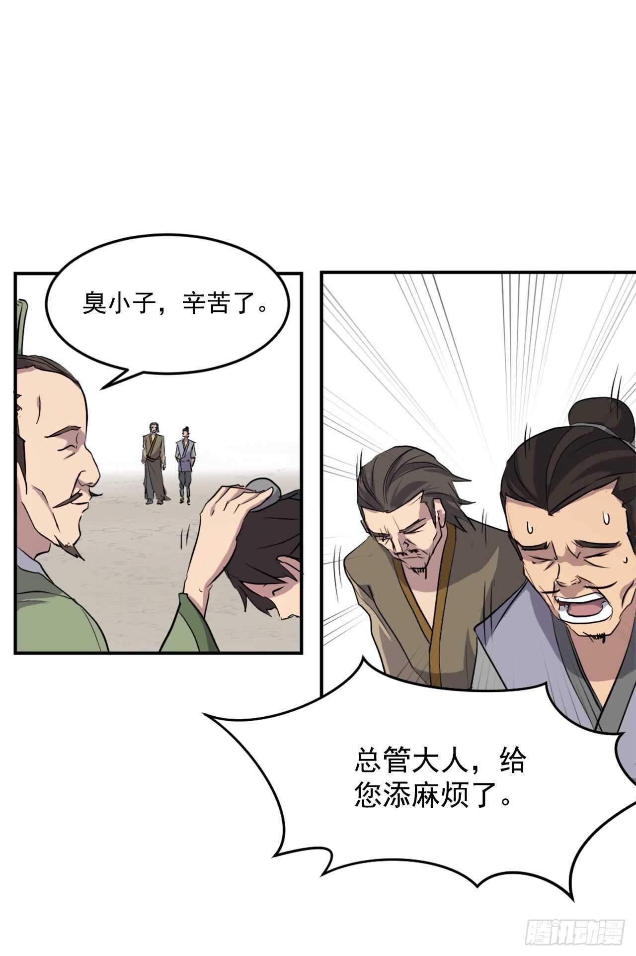 21.赤仁门33