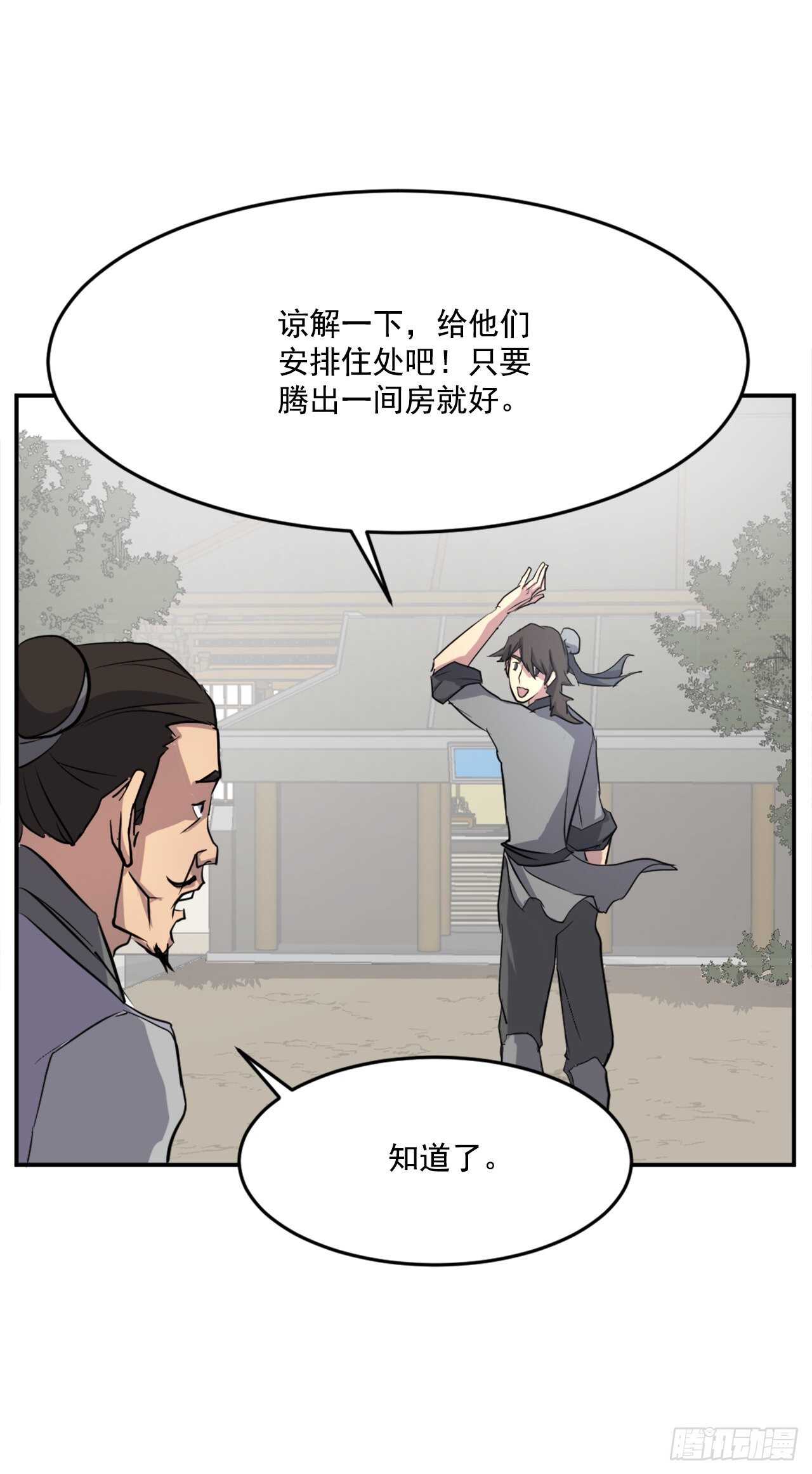 16.冰魔锁魂决31