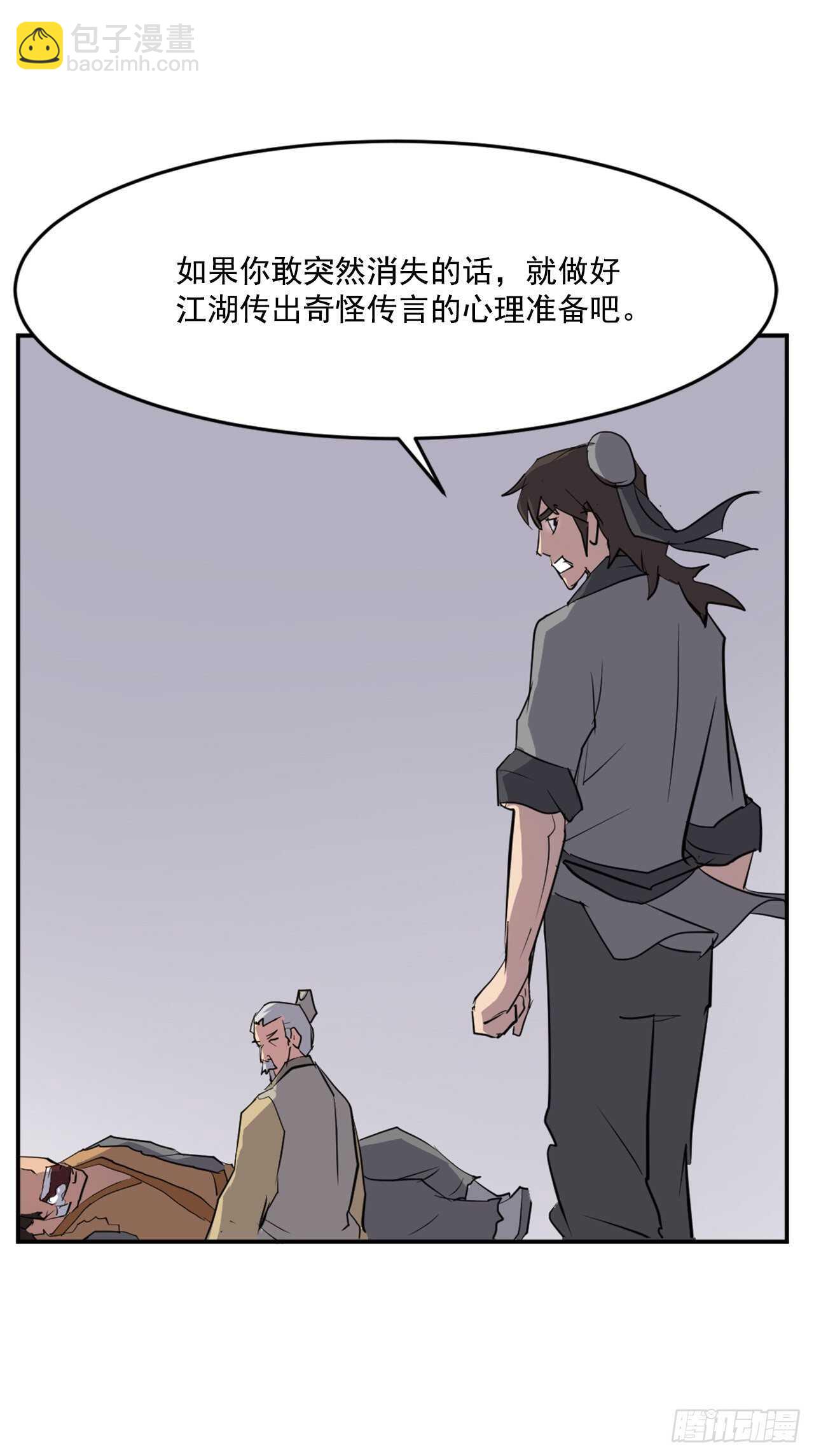 15.洪铁乌之死54
