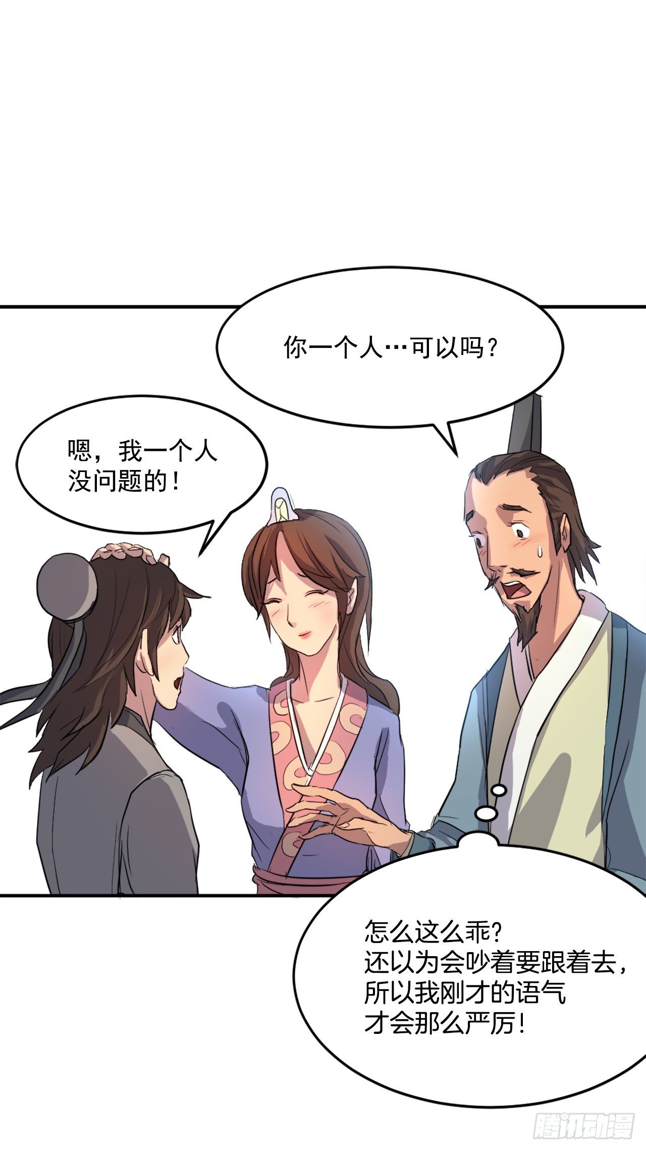 5.动乱到来48