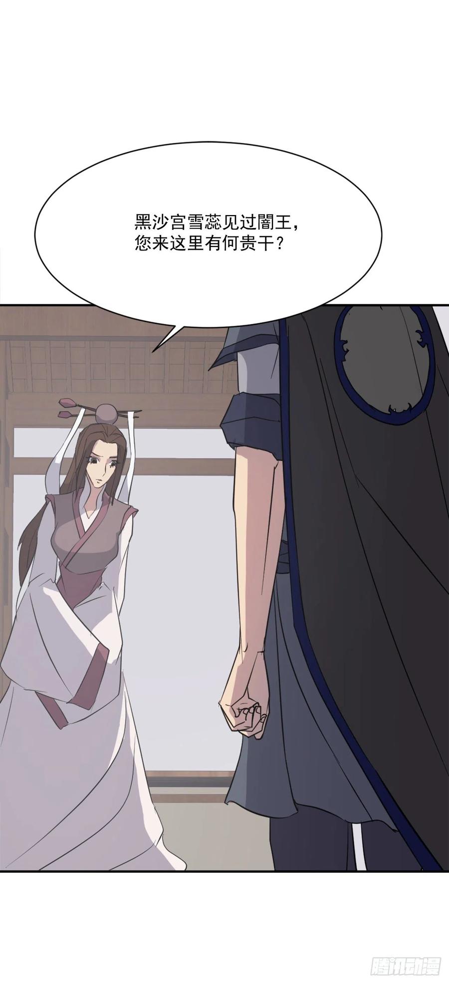 64.寻找不死尊10