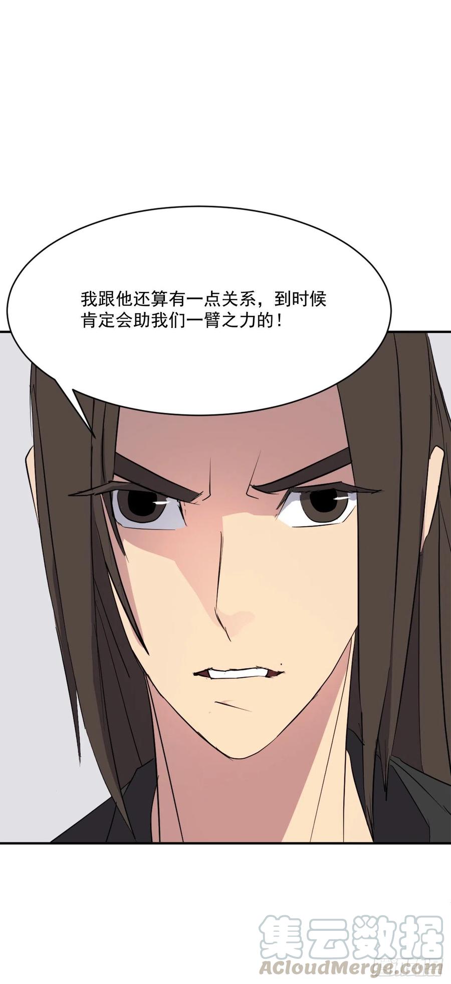 49.唐家神医54