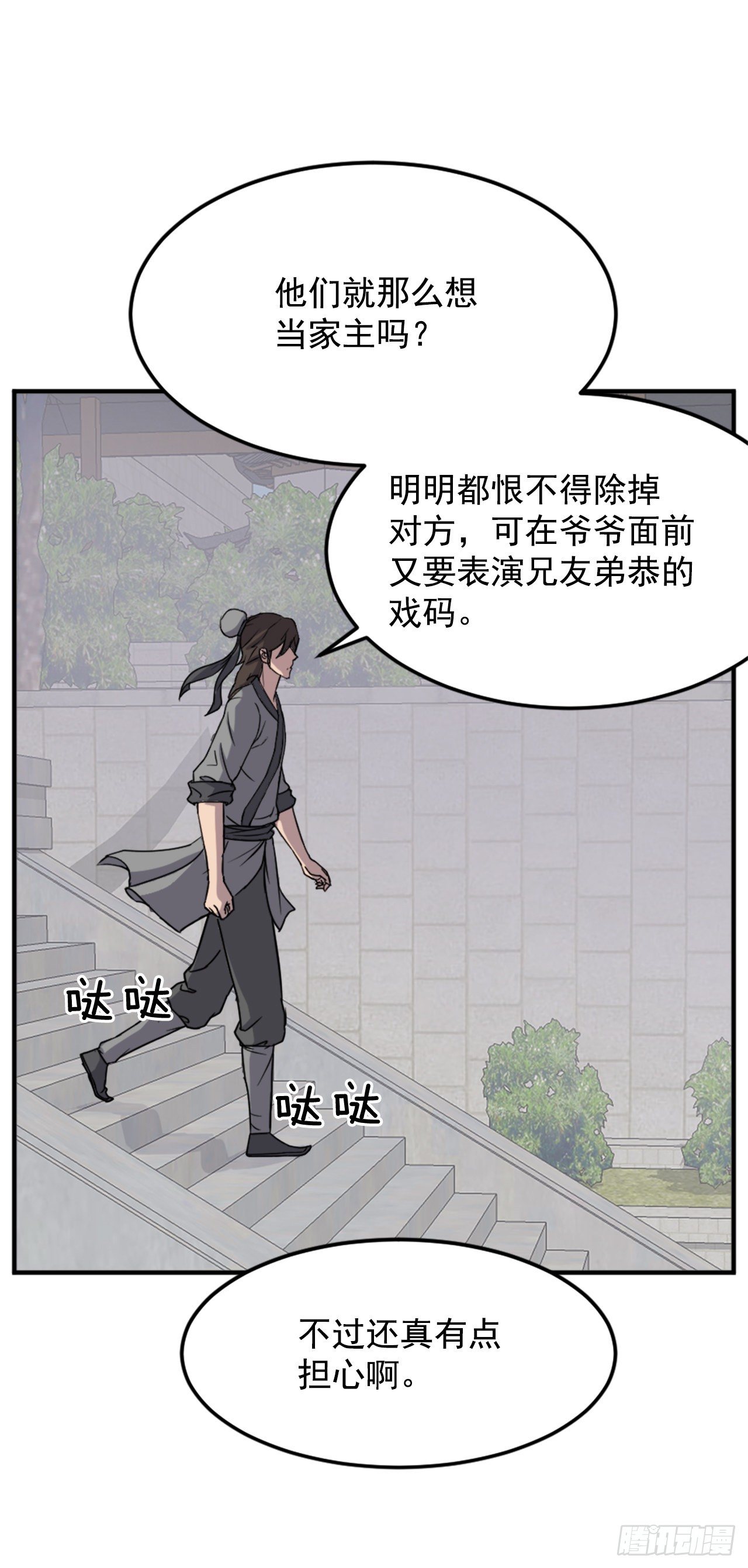 97.不愧是我的孙子54
