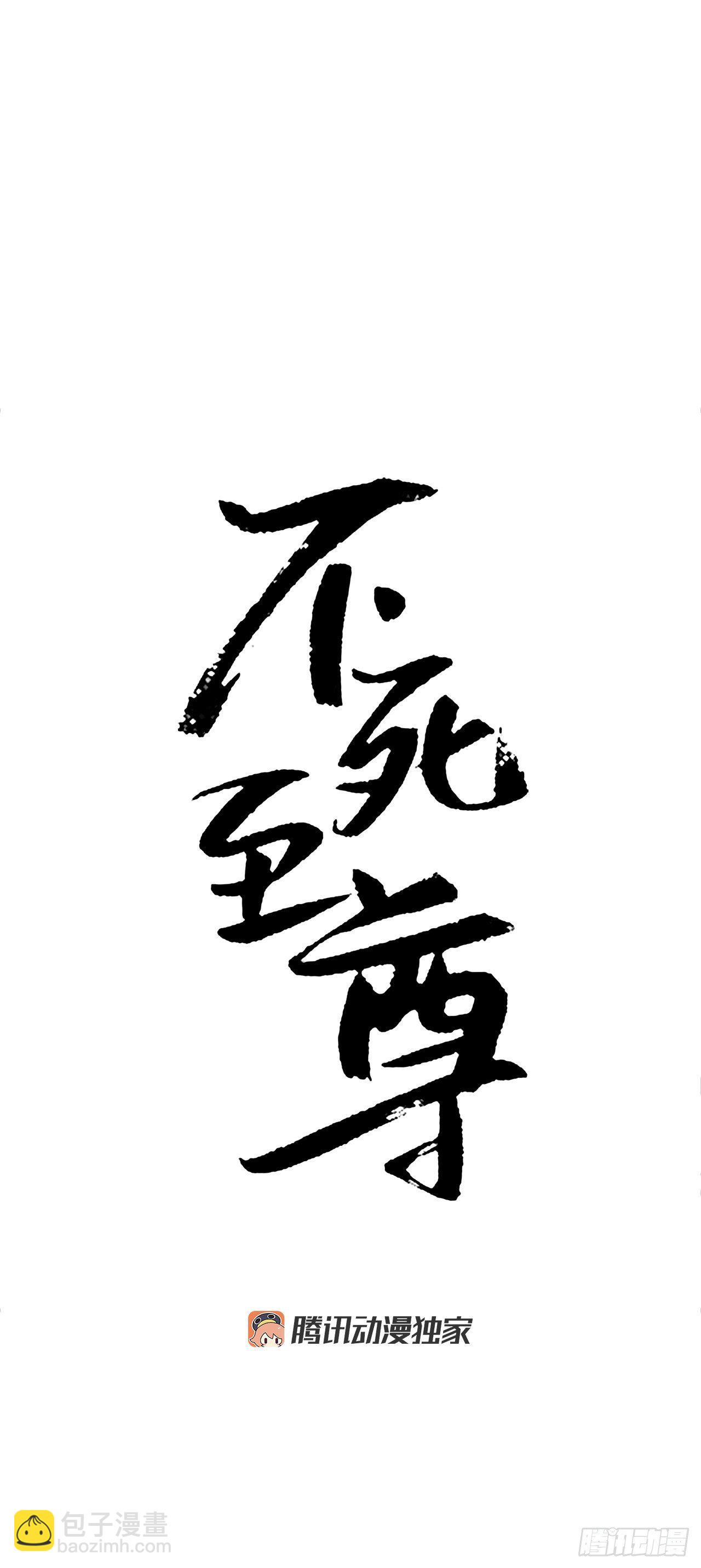 2.呼天灭邪功23