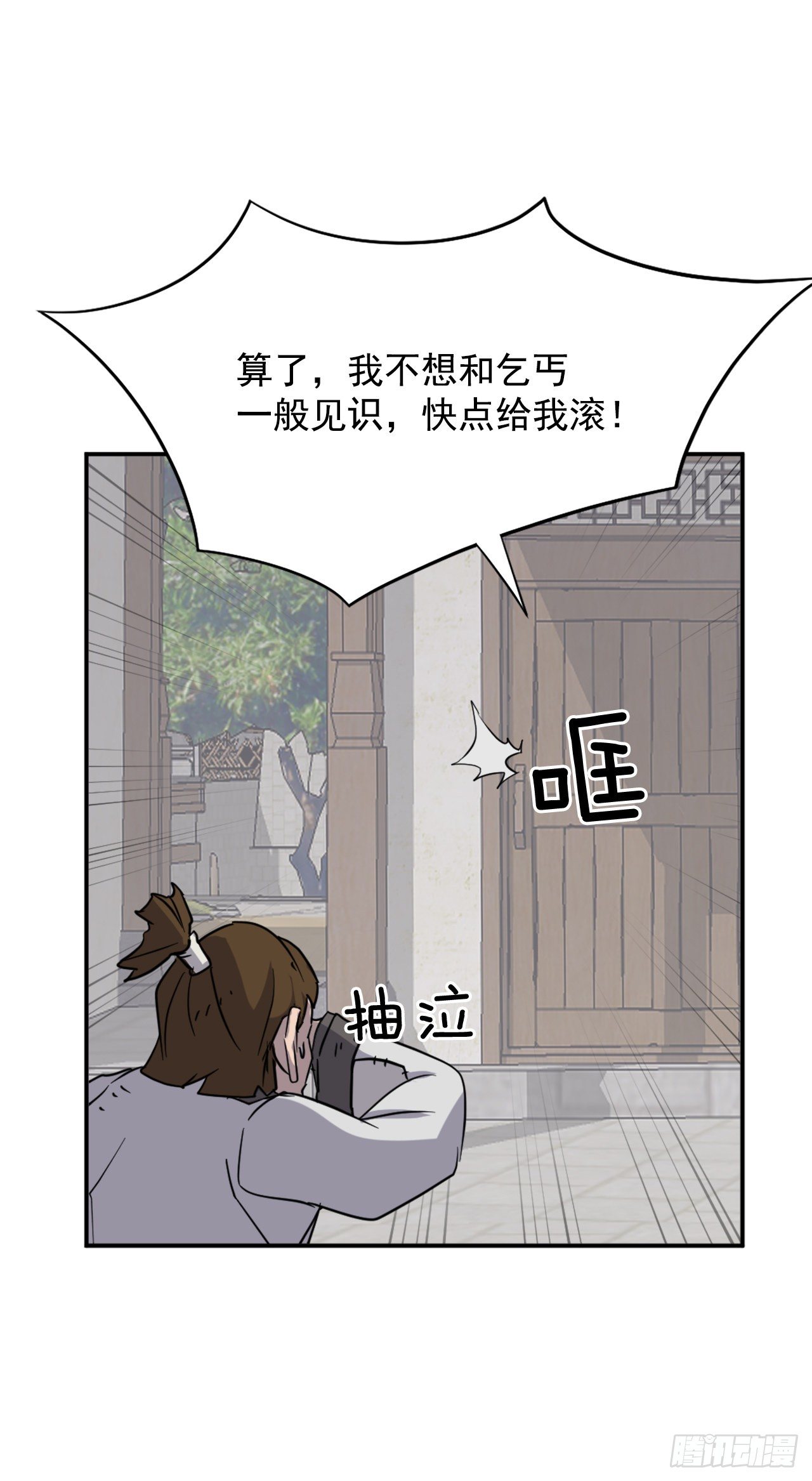 88.铁翁老人家53