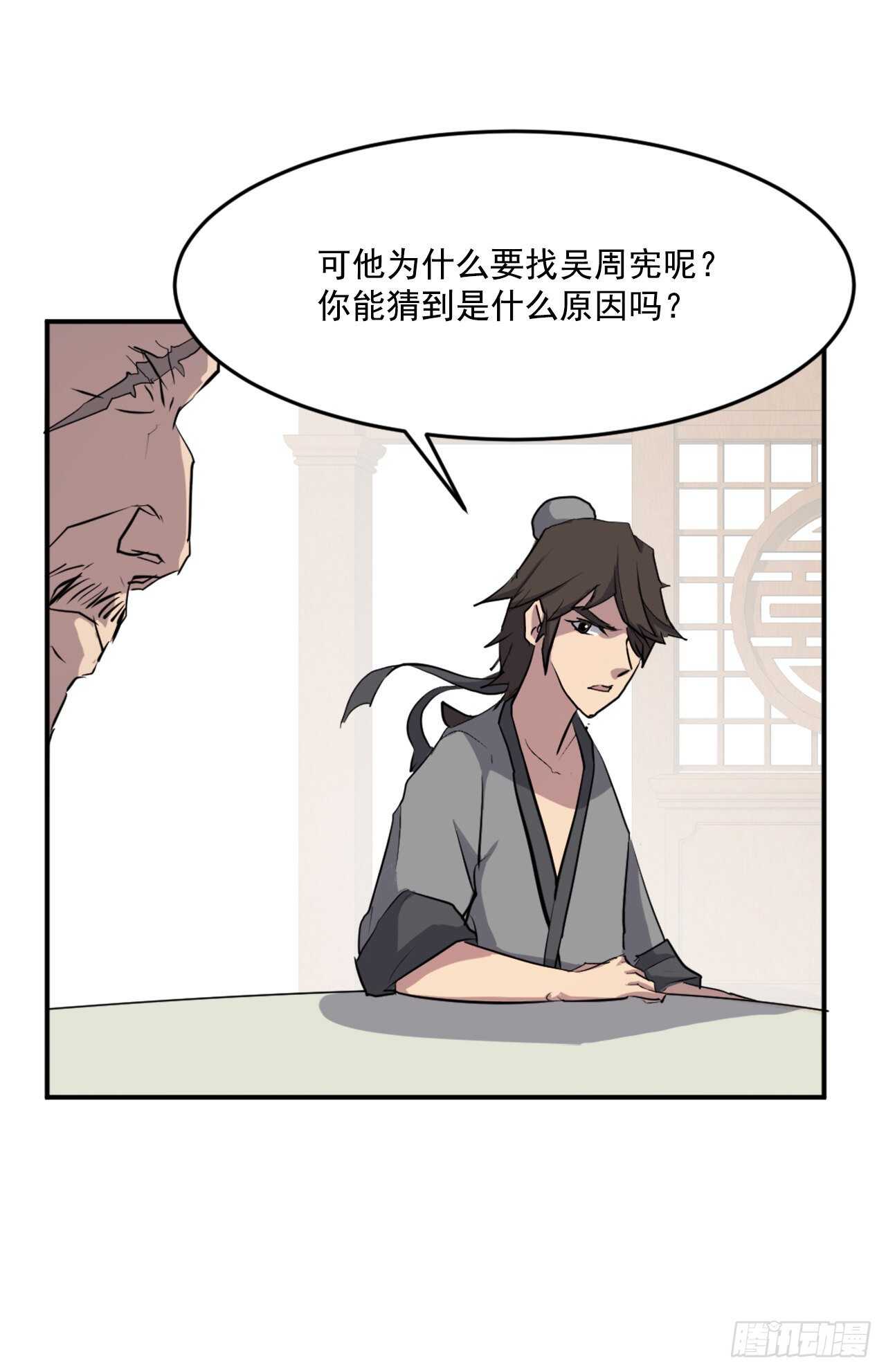 18.鬼面修罗28