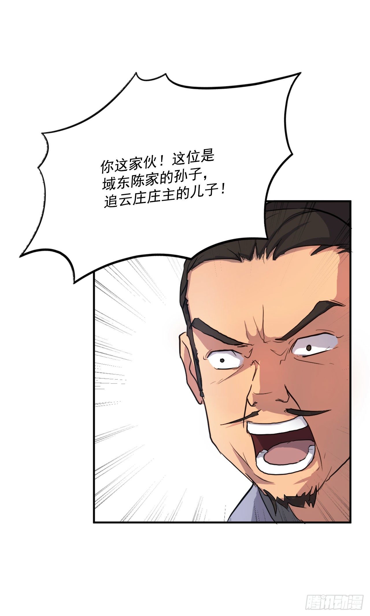 8.客栈闹事3