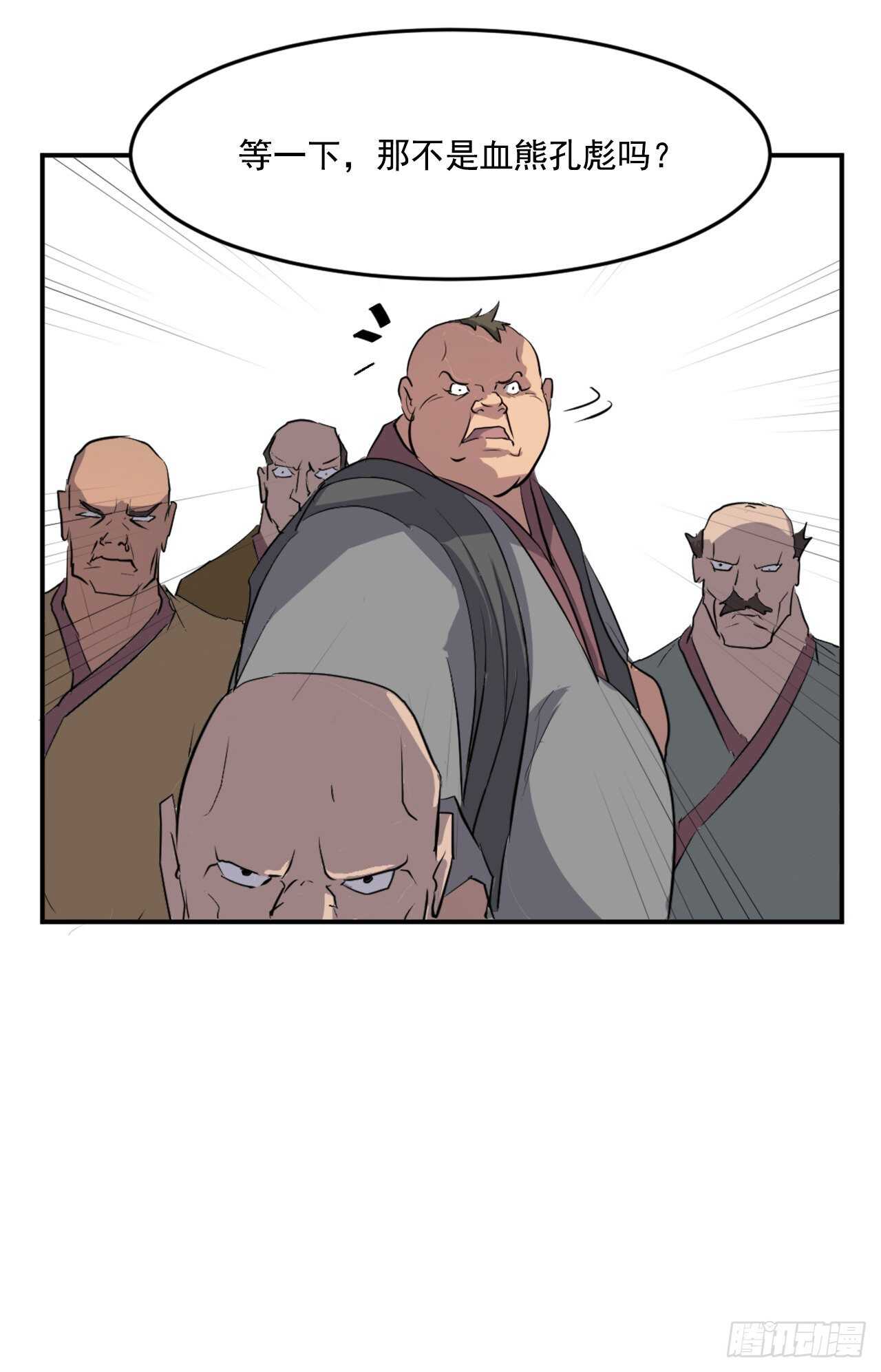 18.鬼面修罗10