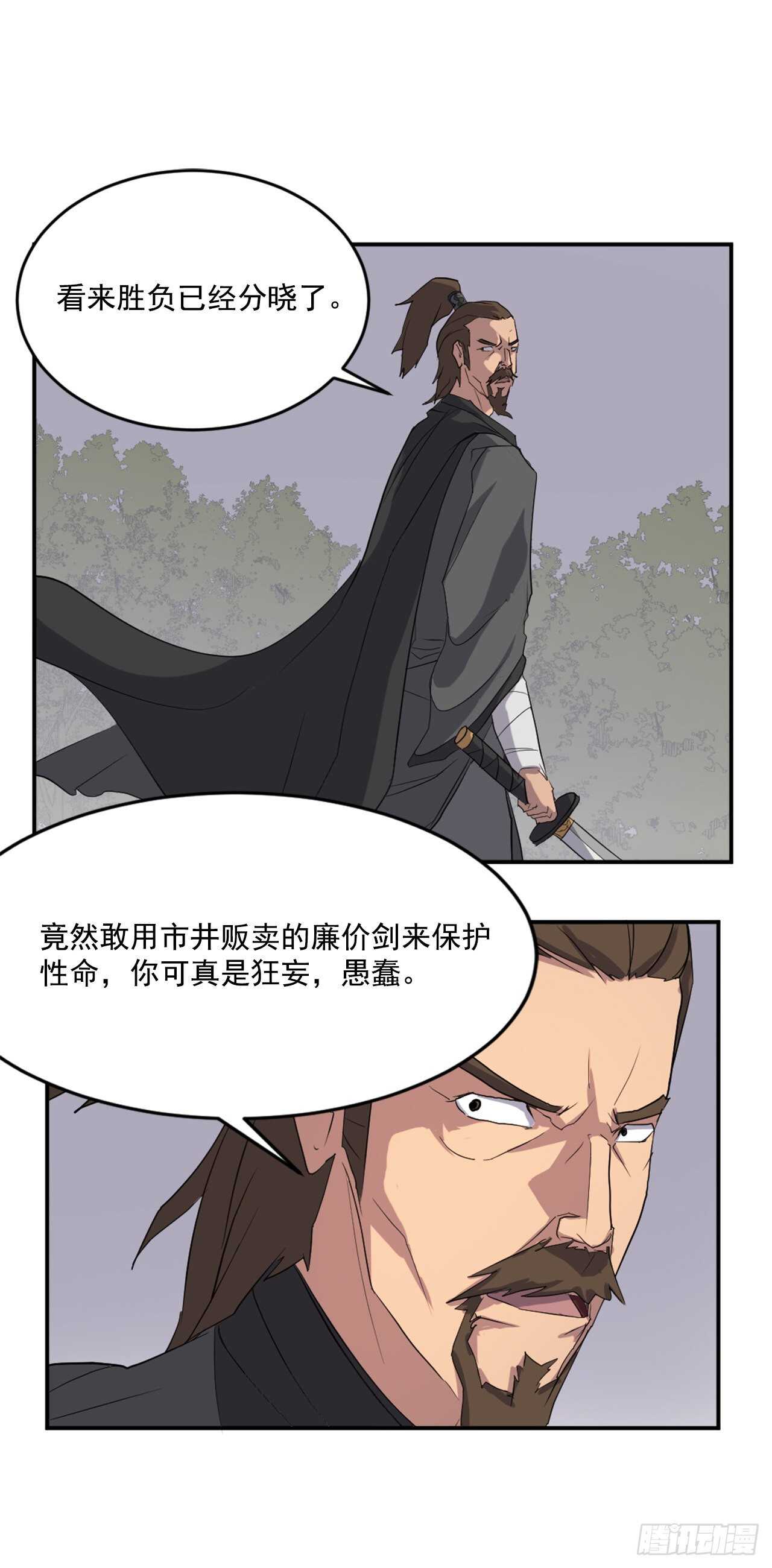 28.慧静神尼1