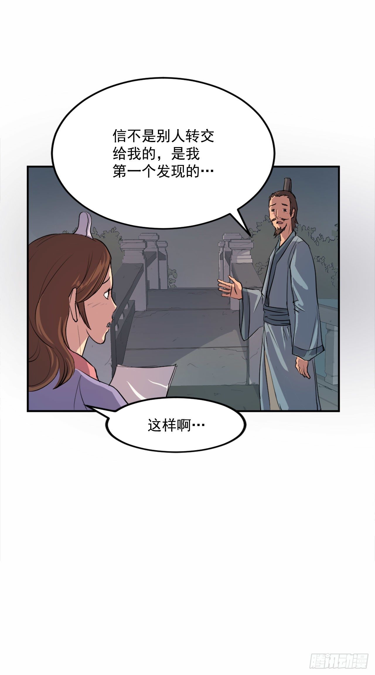 5.动乱到来17