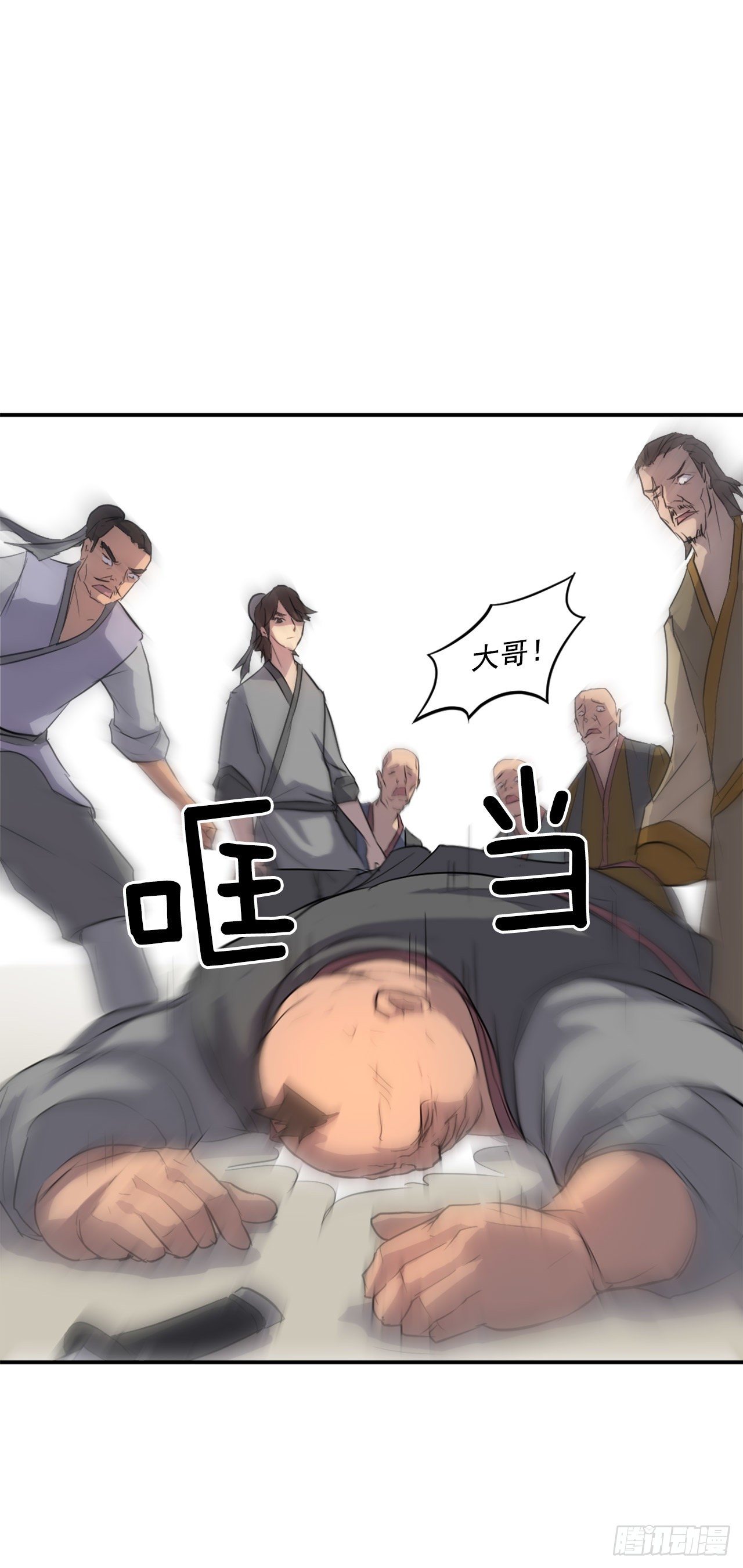 8.客栈闹事25