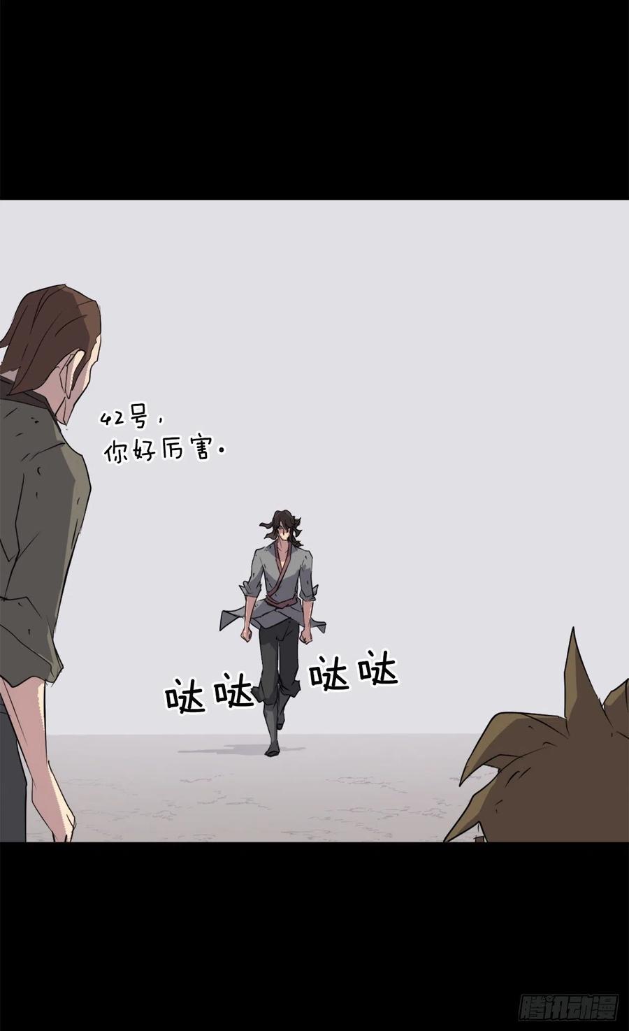 47.真相52