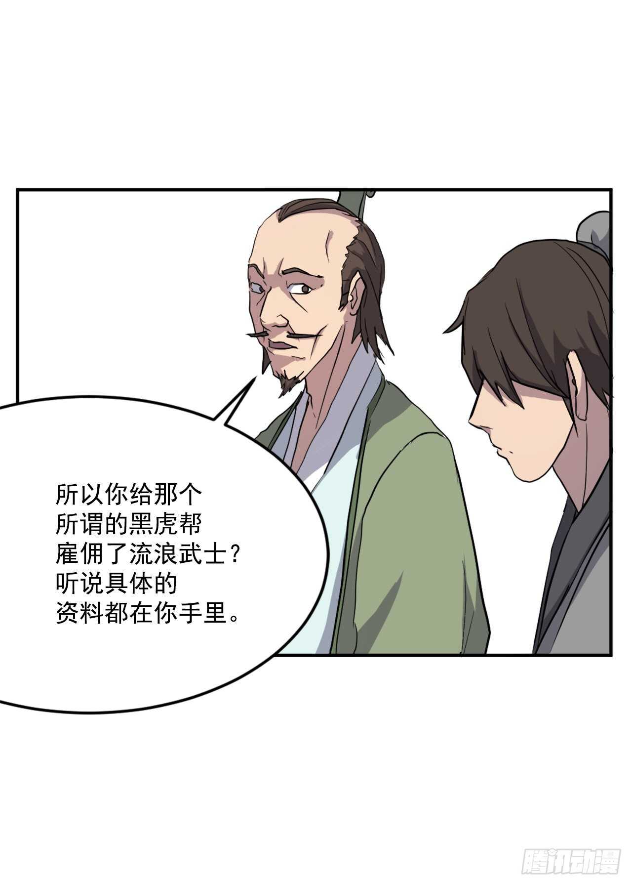 21.赤仁门37