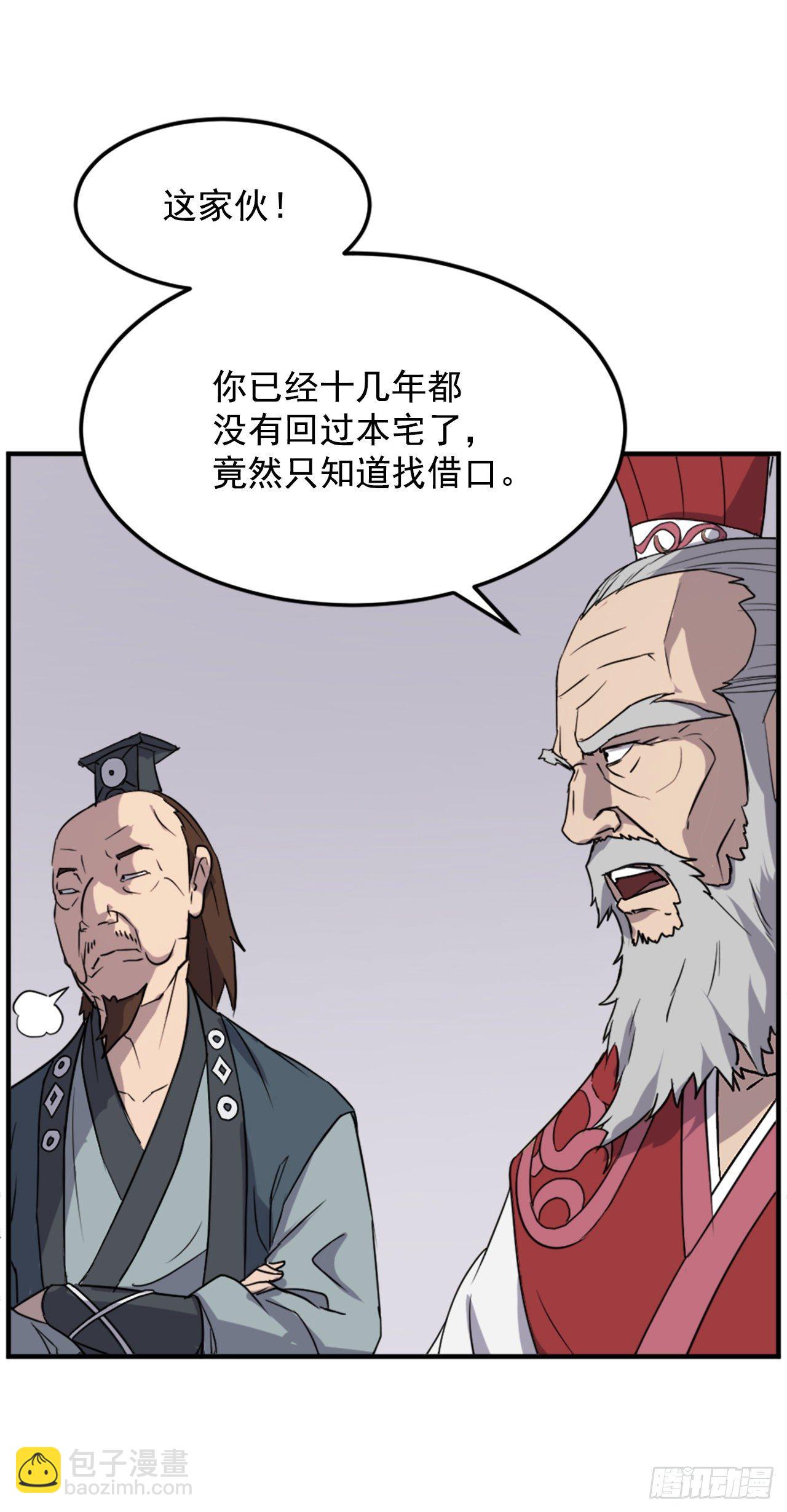 97.不愧是我的孙子13