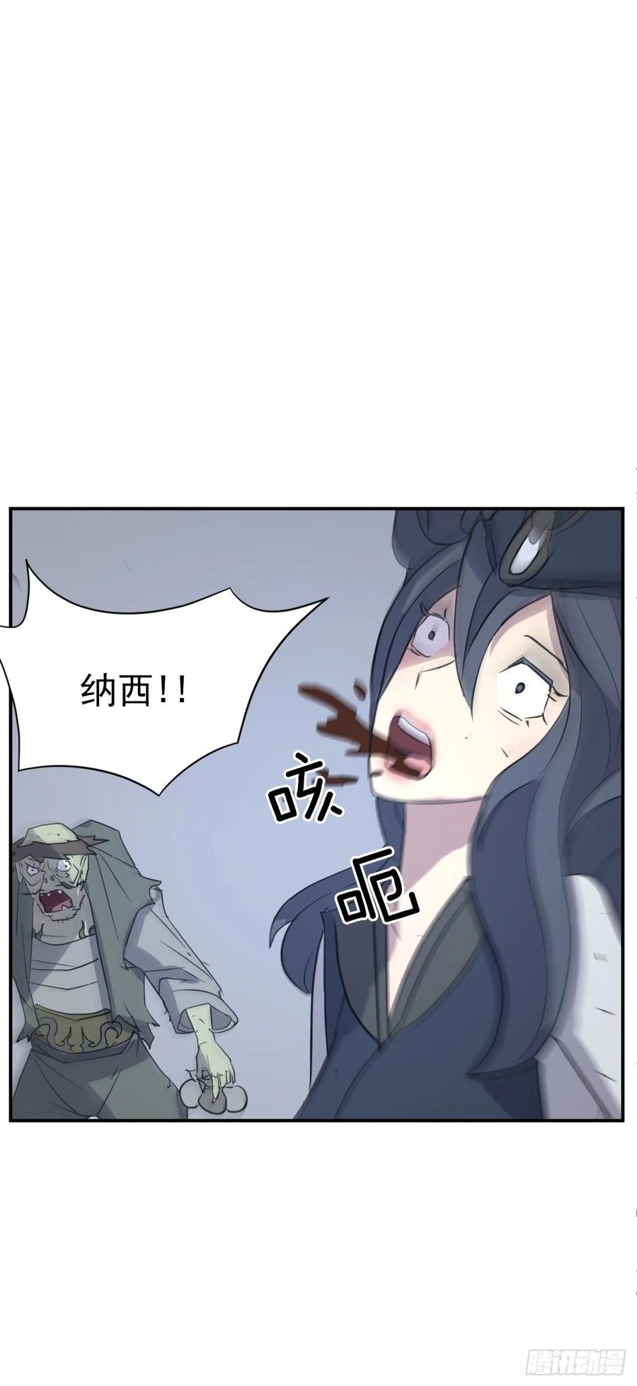 75.激流破穴功56