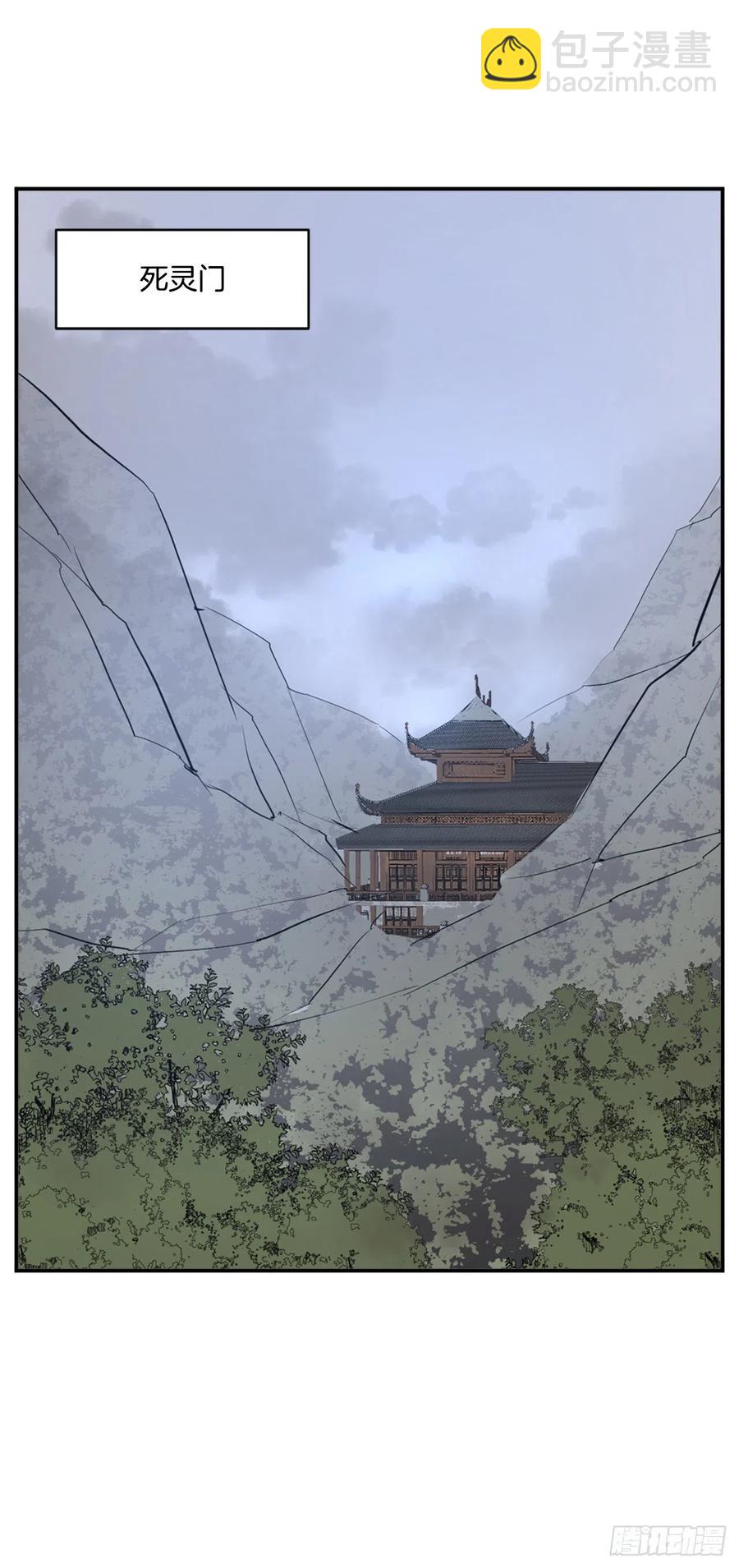 43.武林盟43