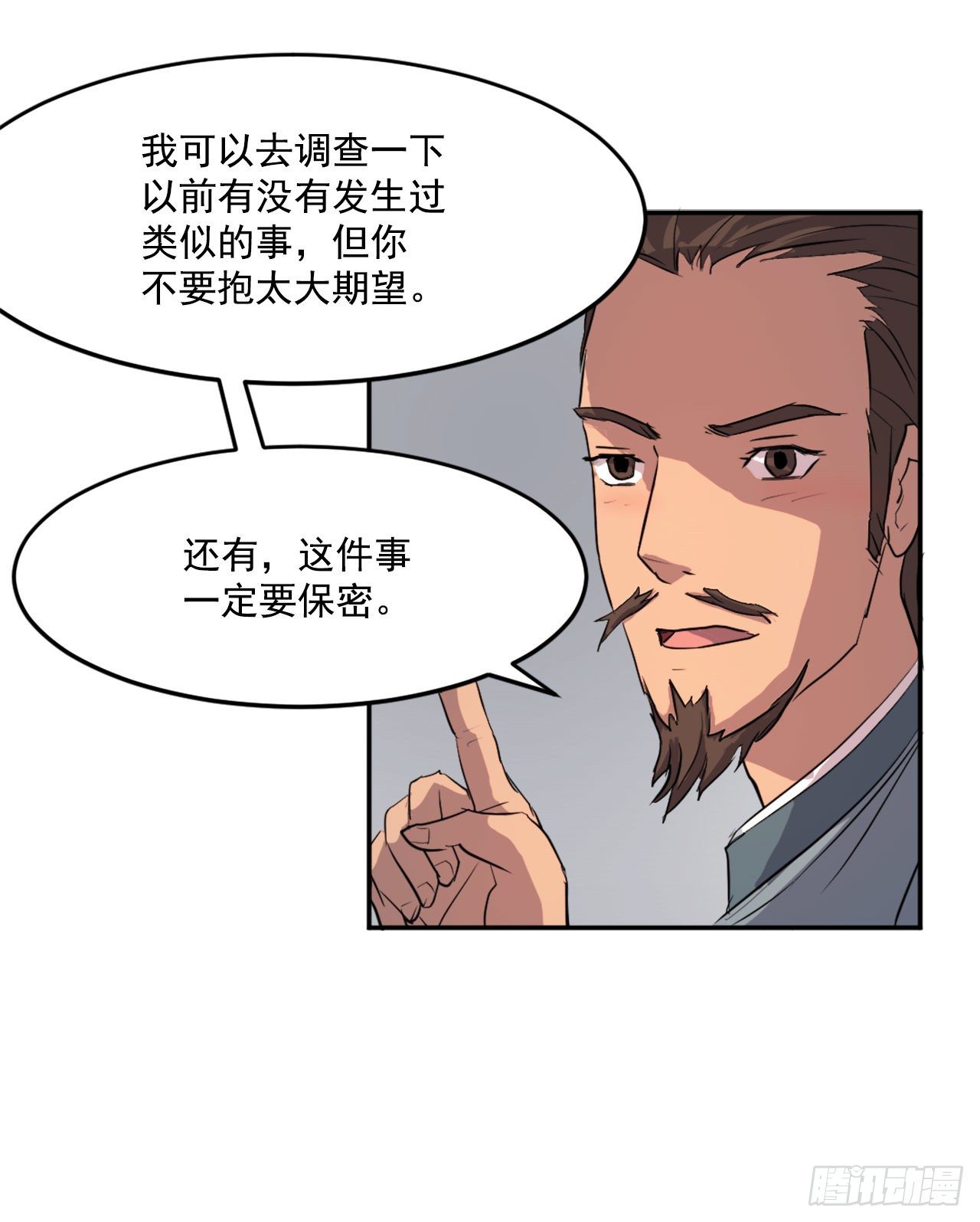 5.动乱到来18