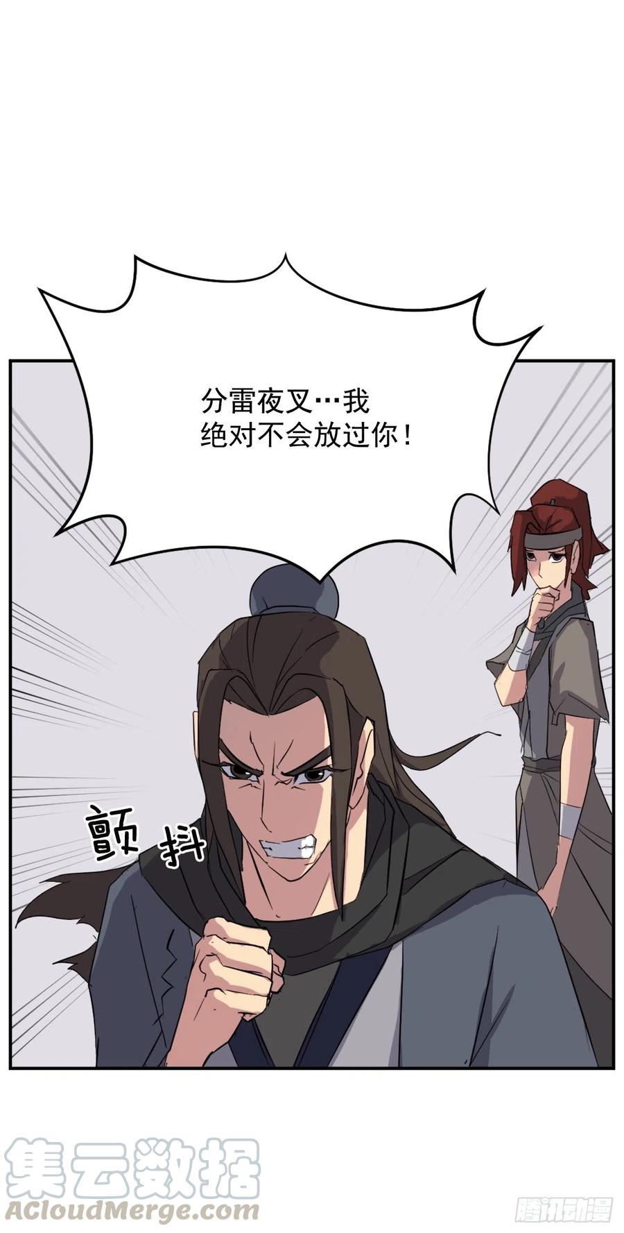 54.太龙寨30