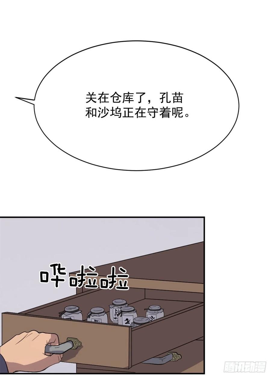 80.攻略成功34