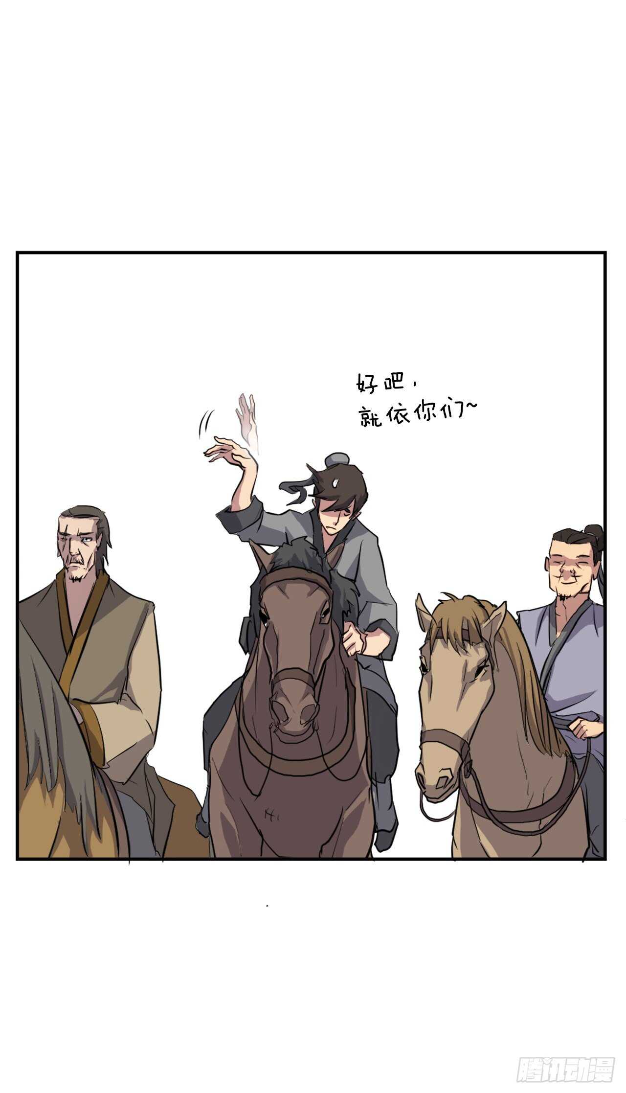 18.鬼面修罗7