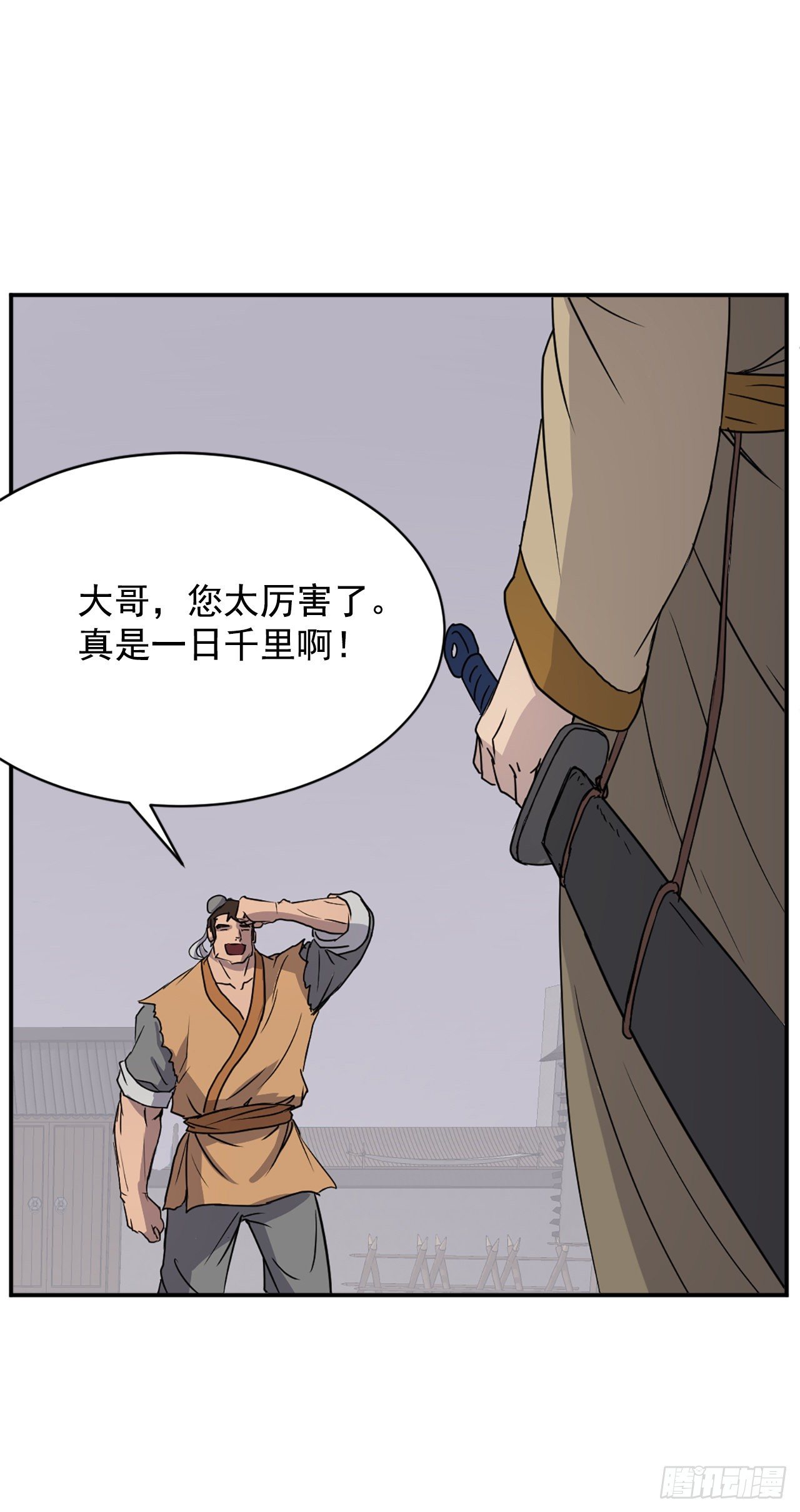 87.双掌冰波55
