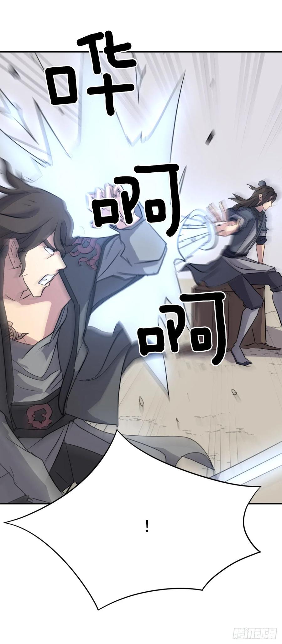 69.打败追魂血矢37