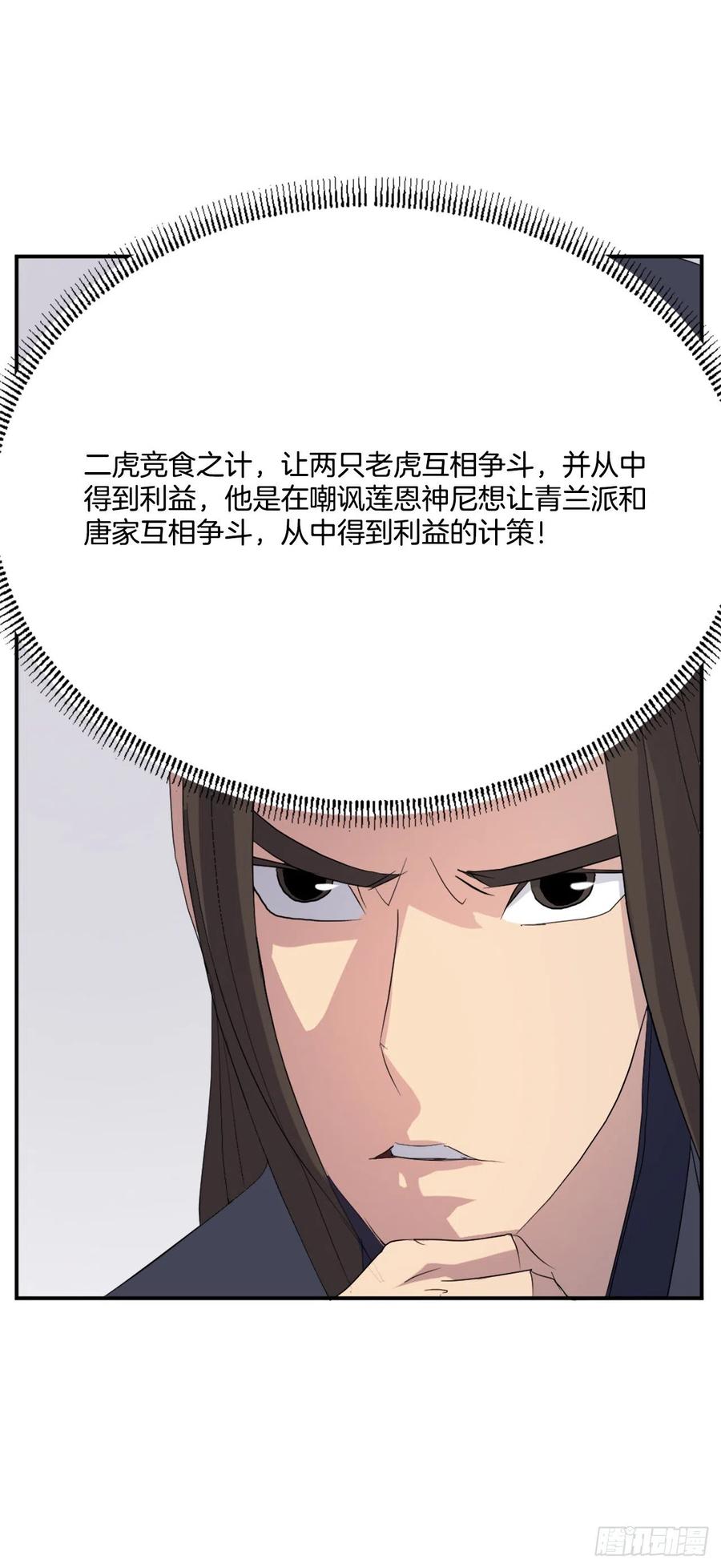 33.唐家22