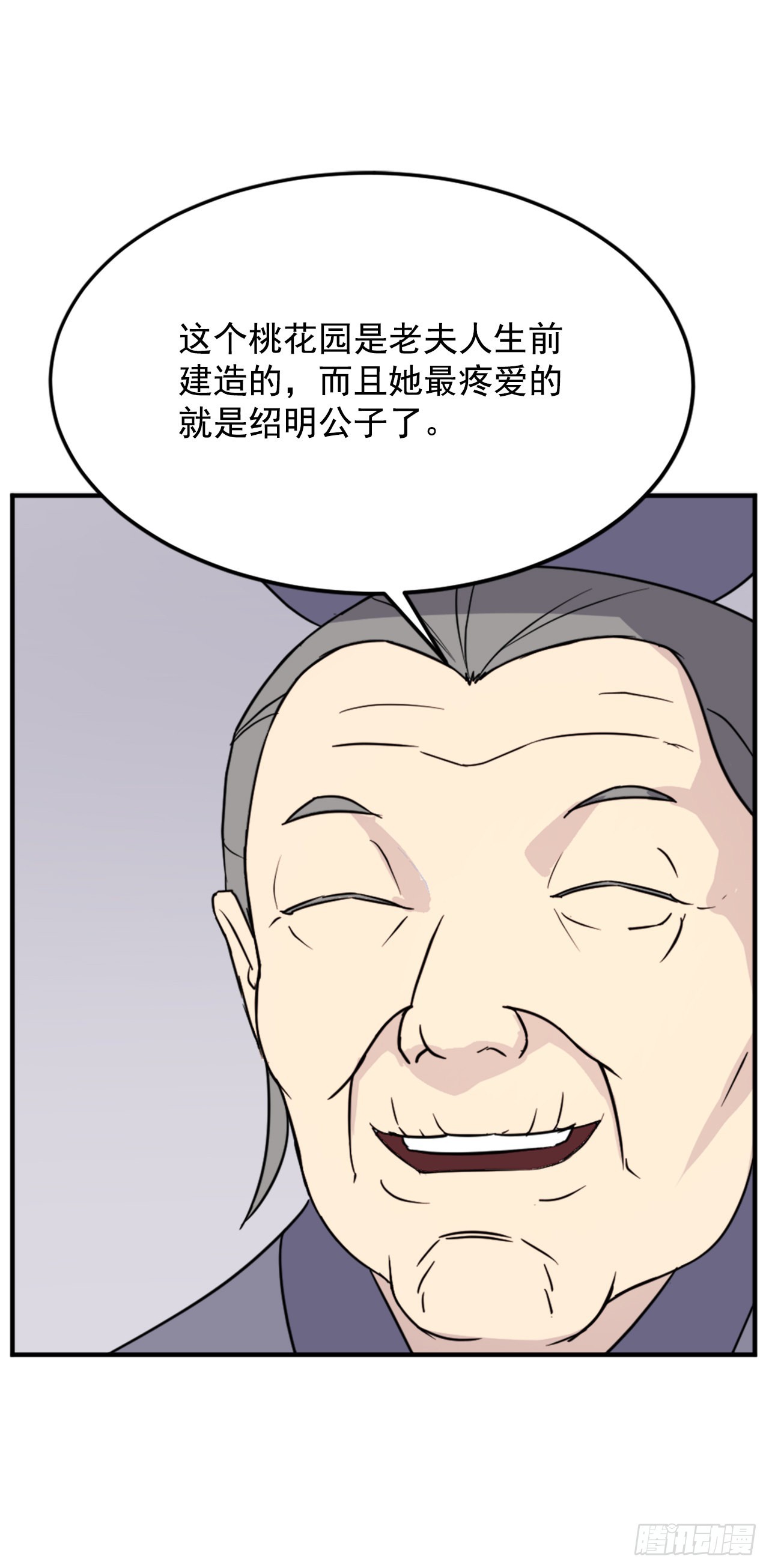 101.老夫人27