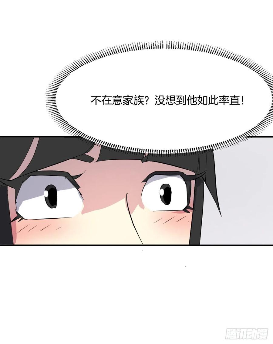 36.退婚66