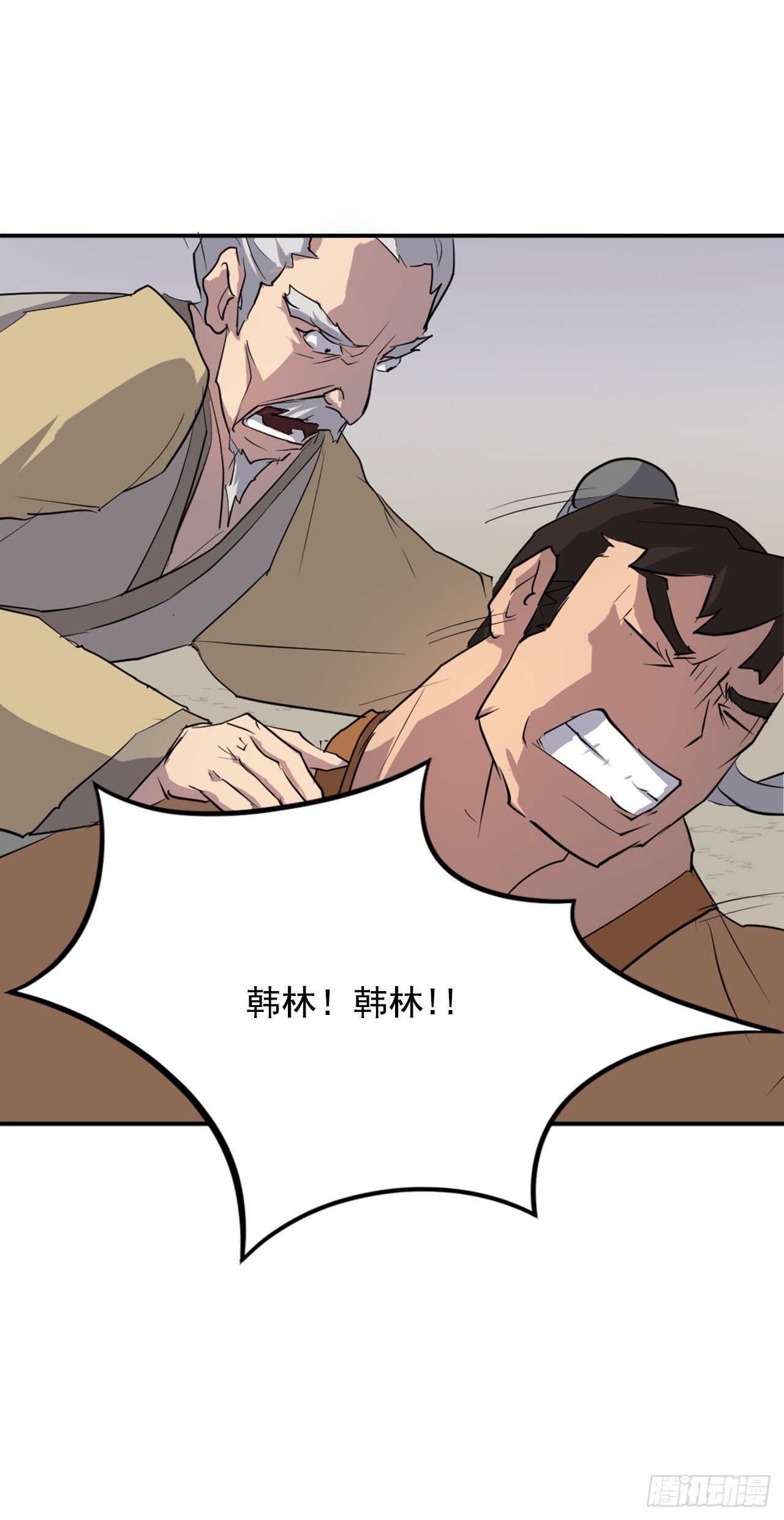 15.洪铁乌之死41