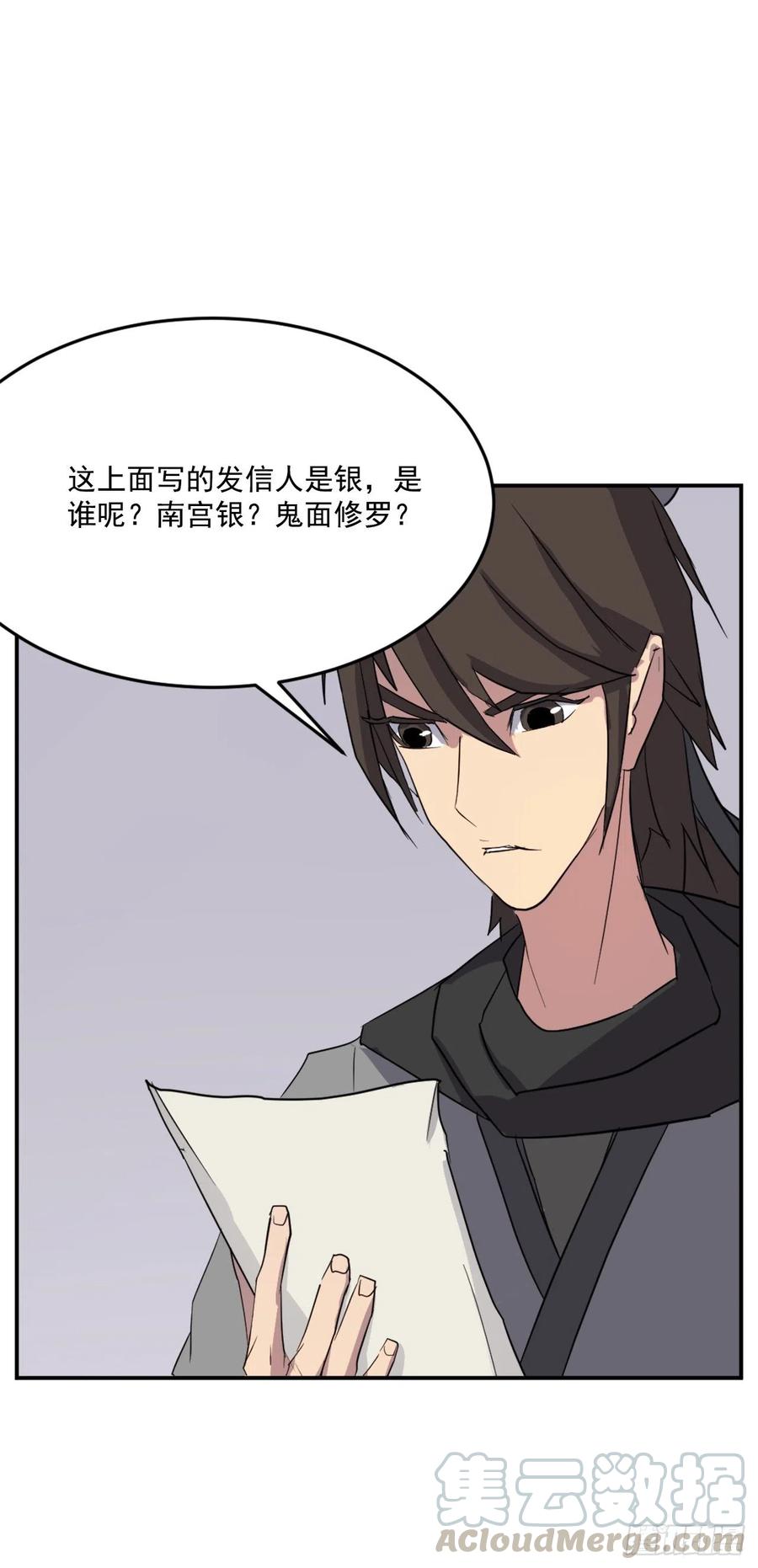 60.生死神医51