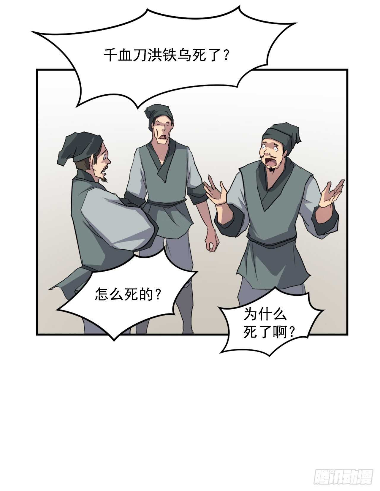 16.冰魔锁魂决35