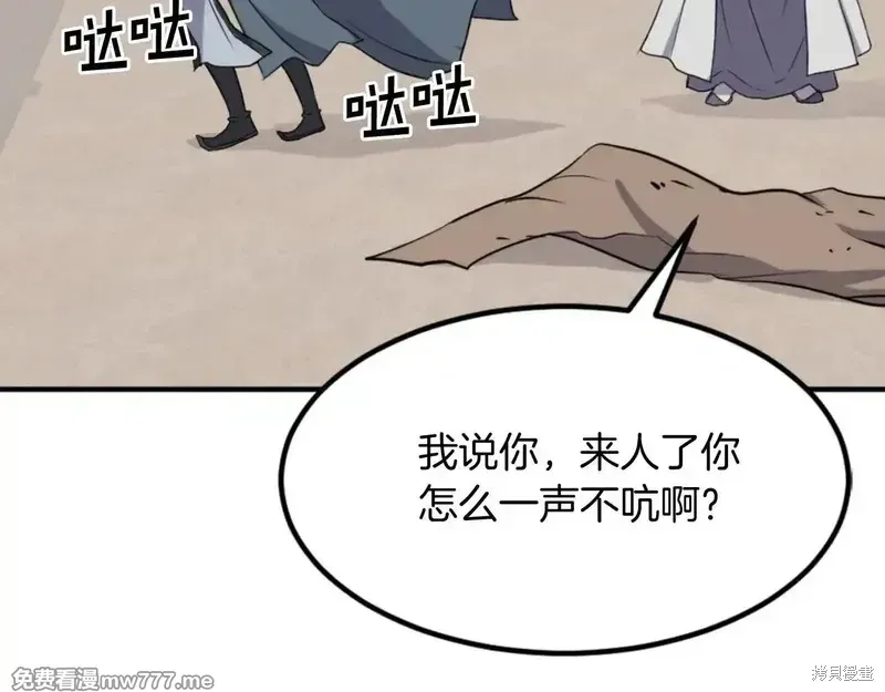 第157话97