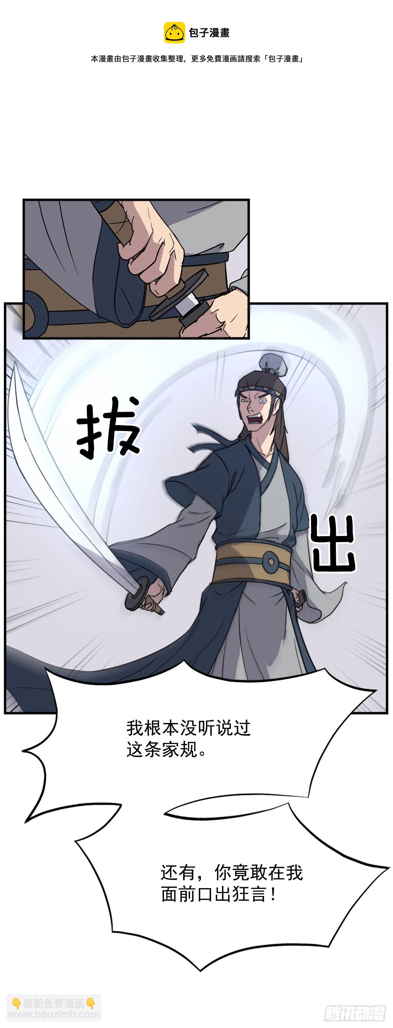 100.要不要和我比试比试？44