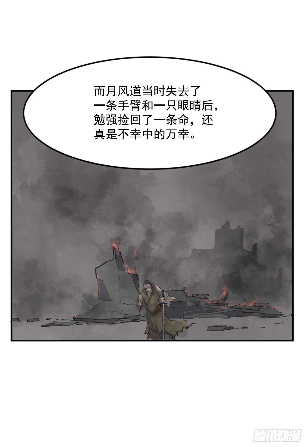 18.鬼面修罗43