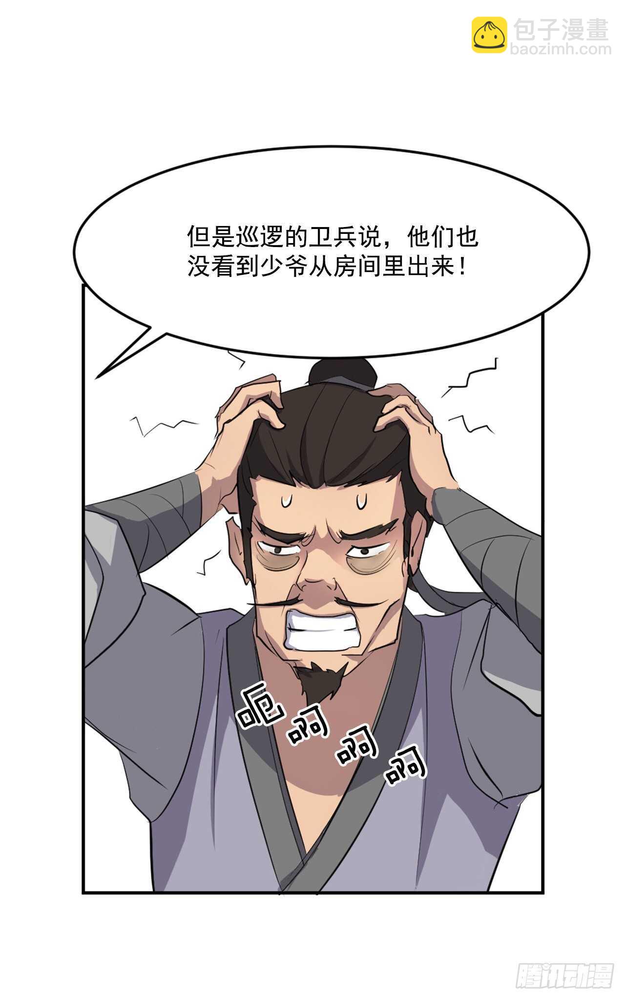 16.冰魔锁魂决17