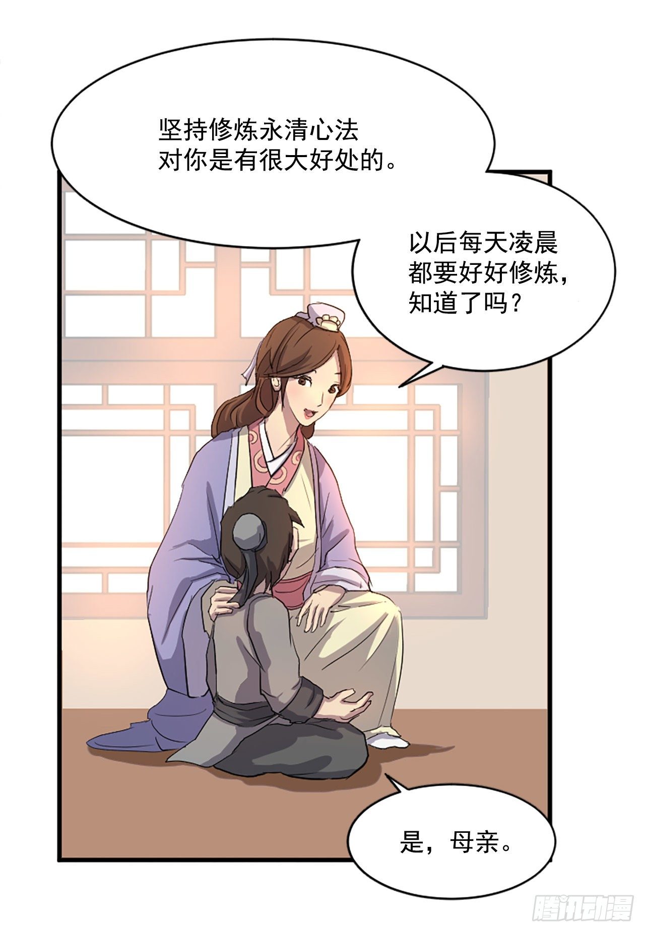 2.呼天灭邪功18
