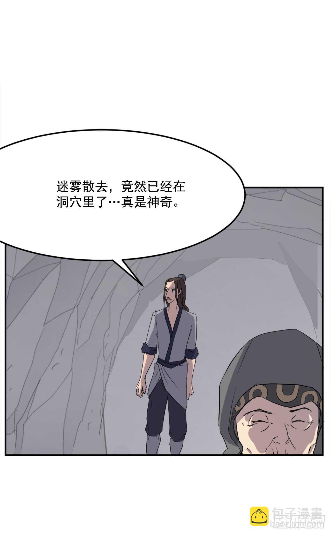 29.金顶神丹34