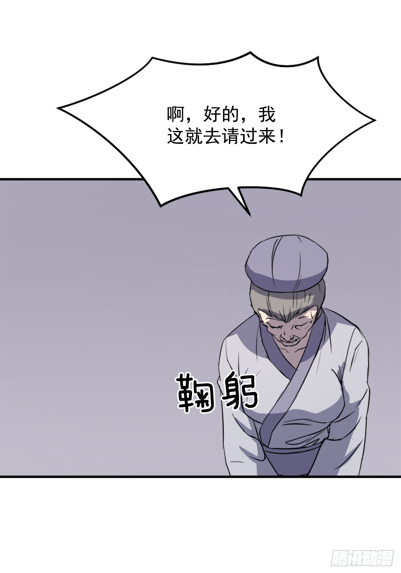 111.白鳞老雄60