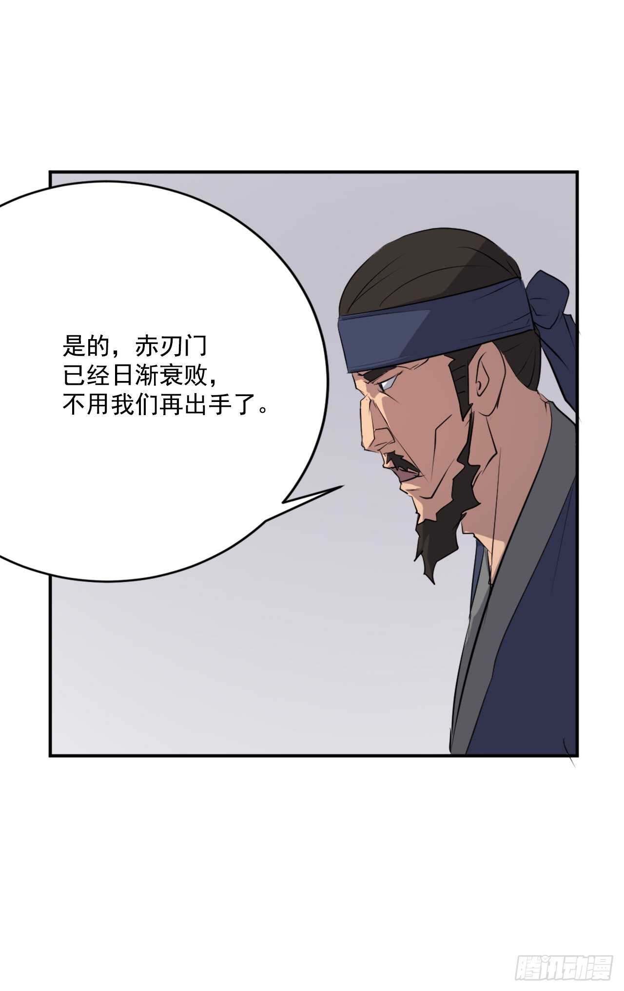 24.赤仁门被灭23