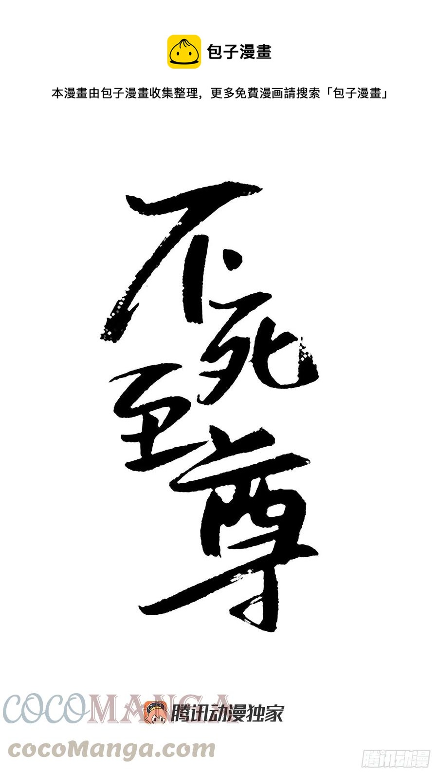 65.黑店0