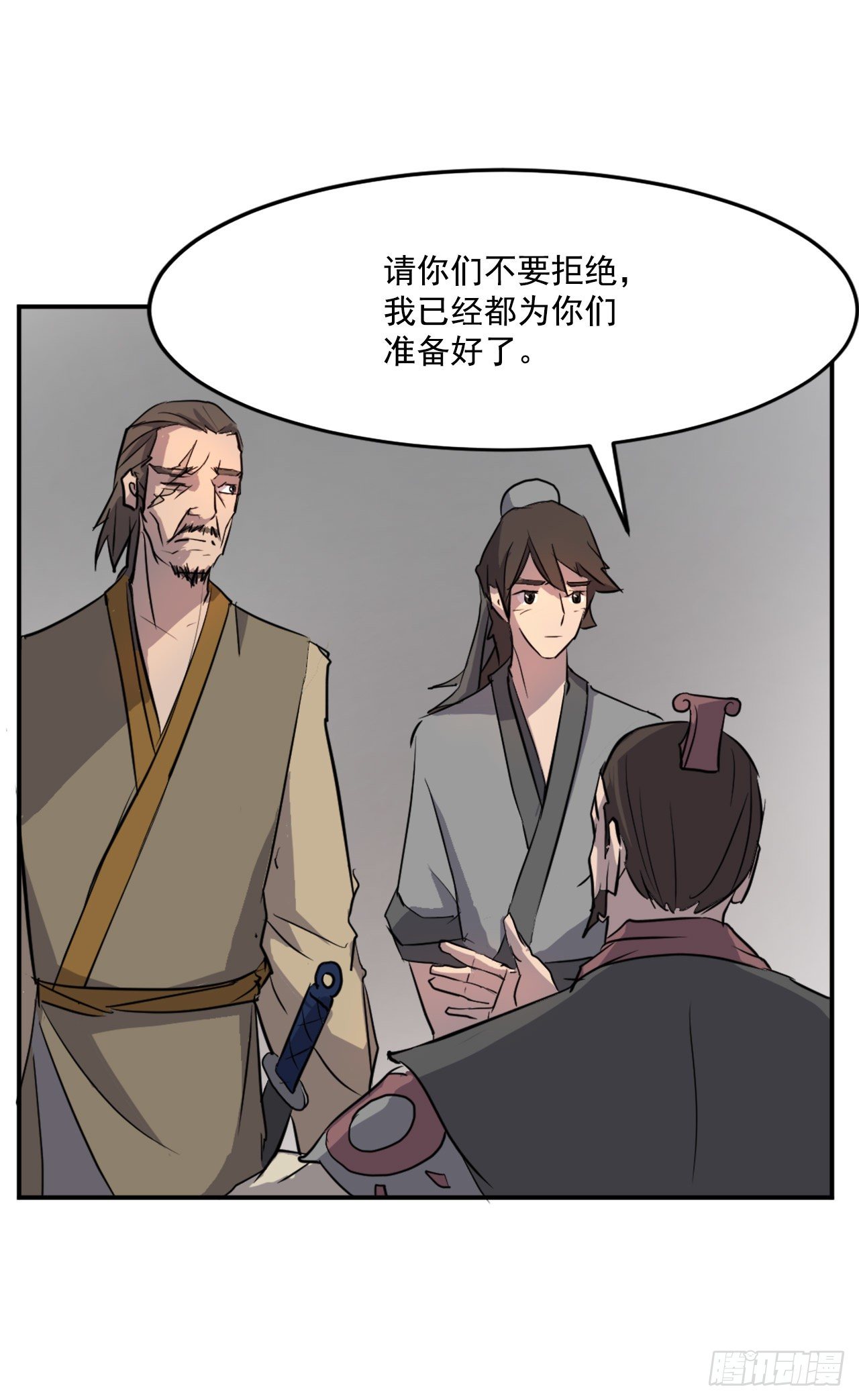 9.摆平事端41