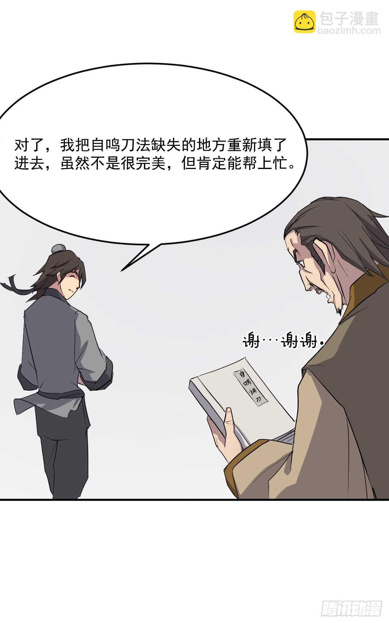 22.惠西双杀48